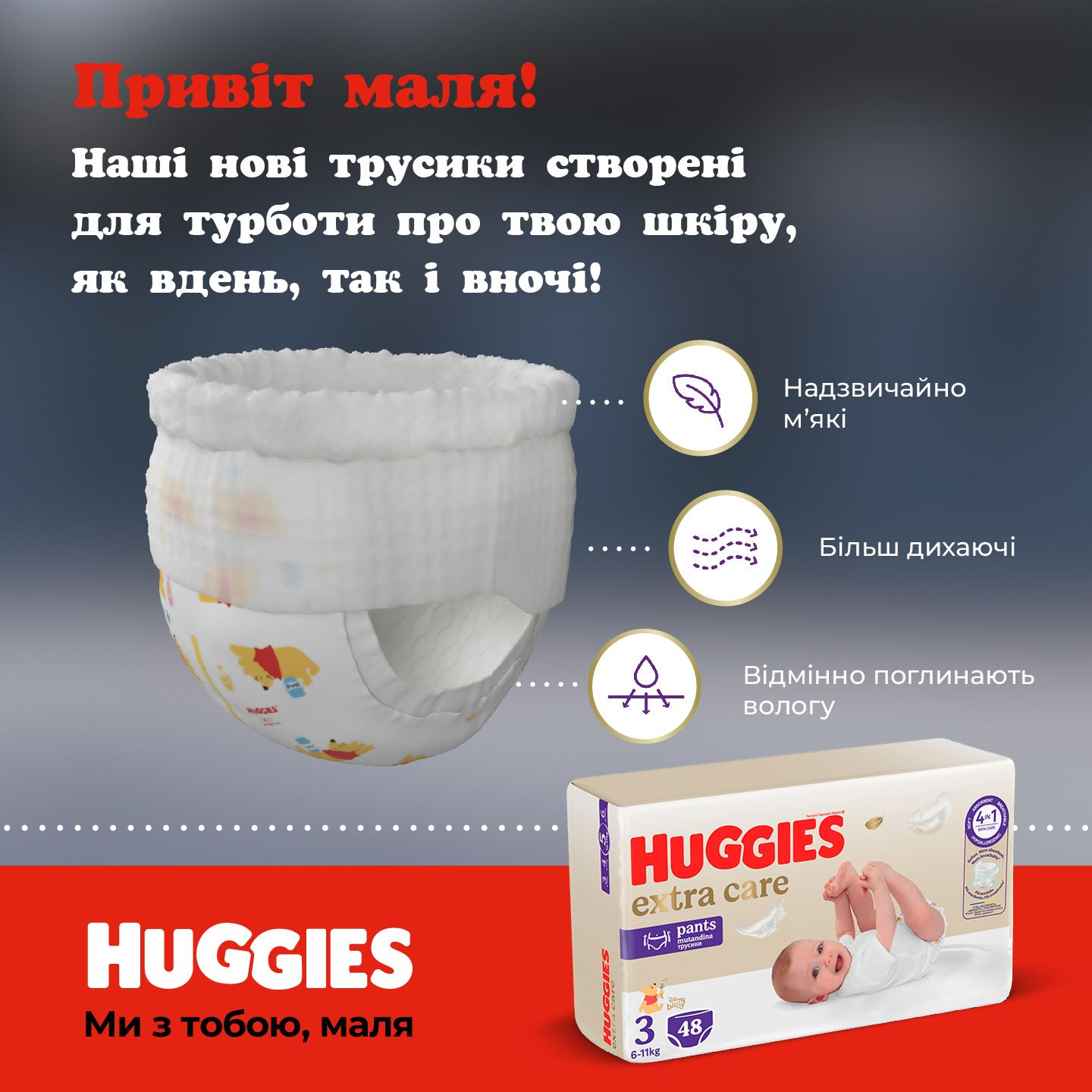 Підгузки-трусики Huggies Extra Care Pants 3 6-11кг 48штфото12