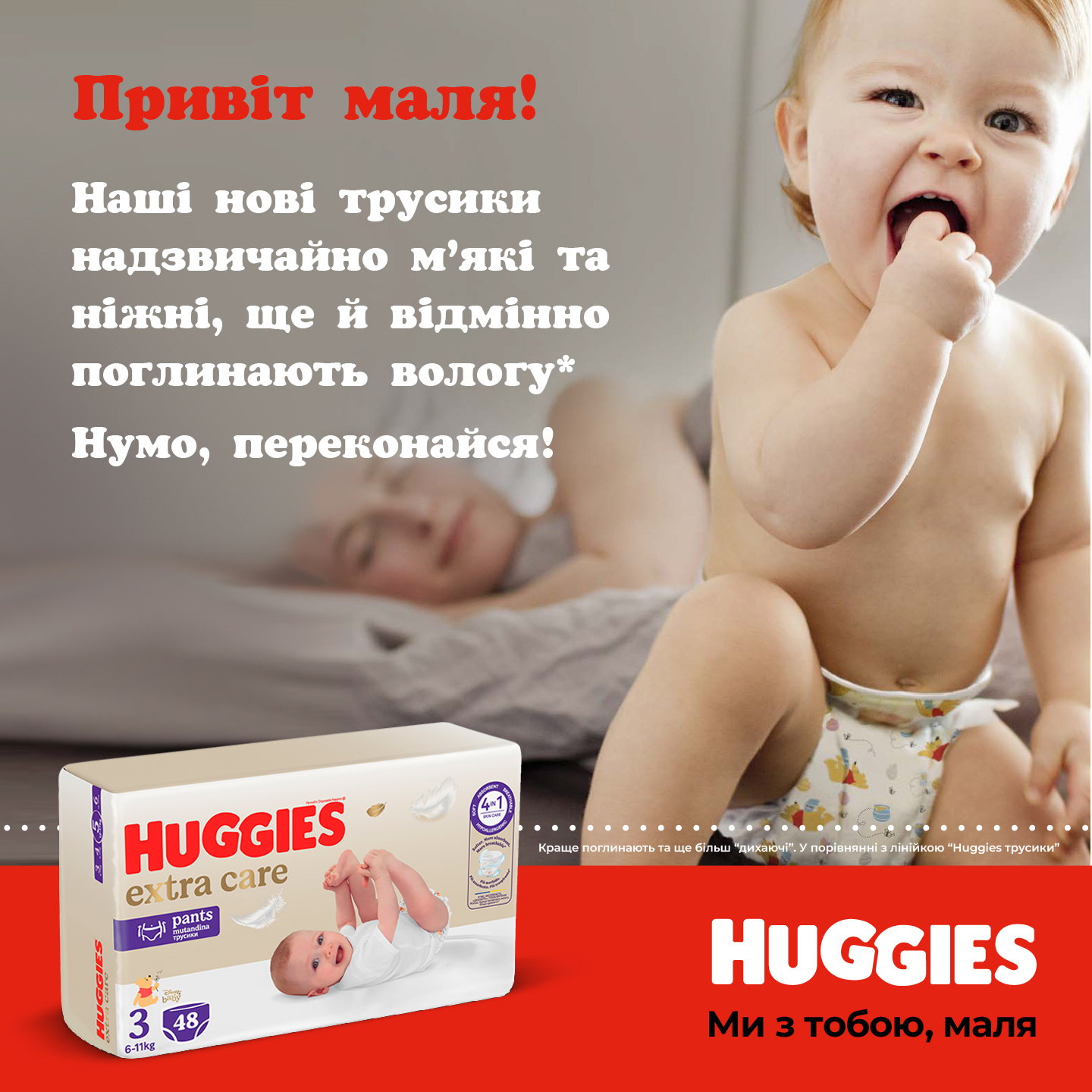 Подгузники-трусики Huggies Extra Care Pants Размер 6 15-25 кг 30 шт фото 7