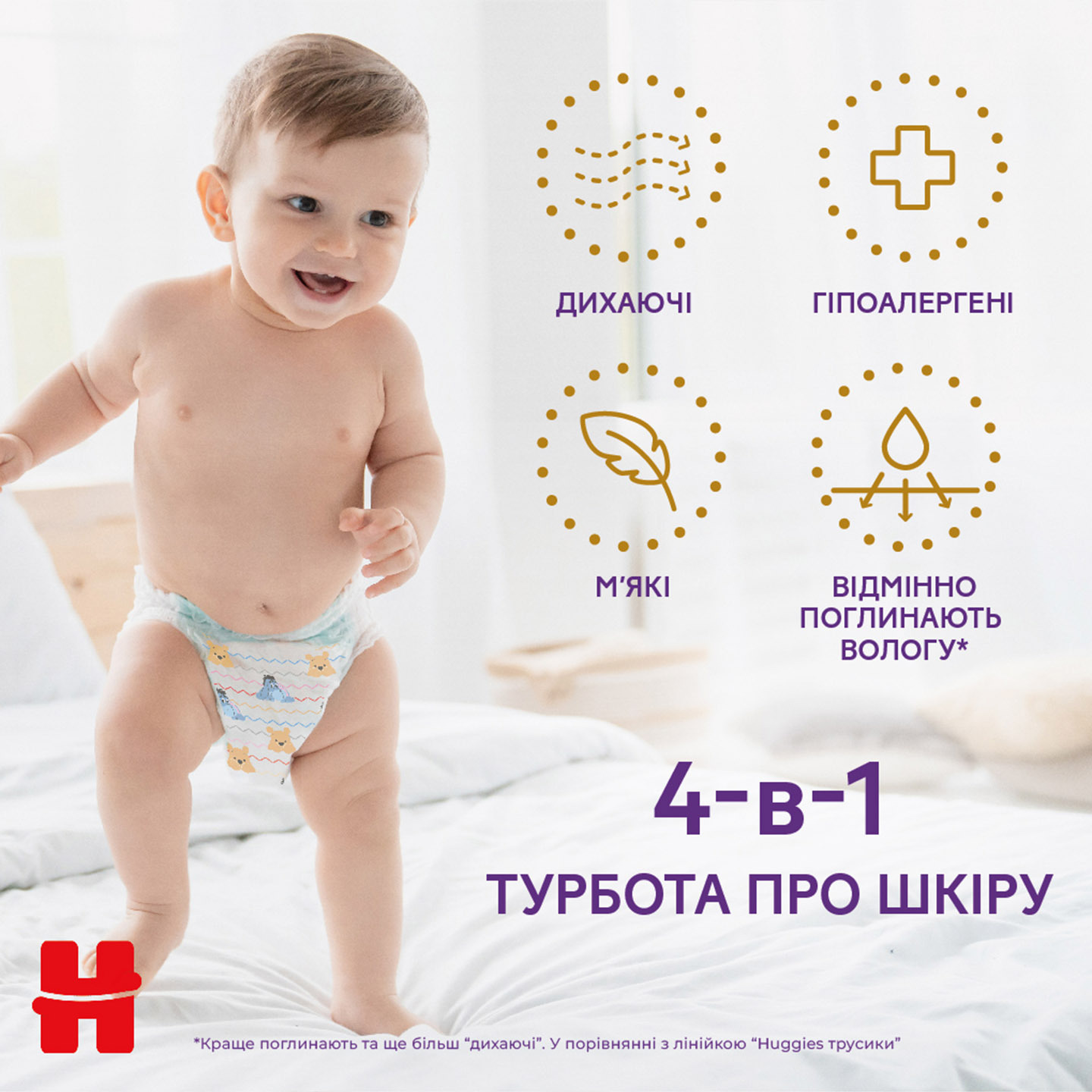 Подгузники-трусики Huggies Extra Care Pants Размер 6 15-25 кг 30 шт фото 11