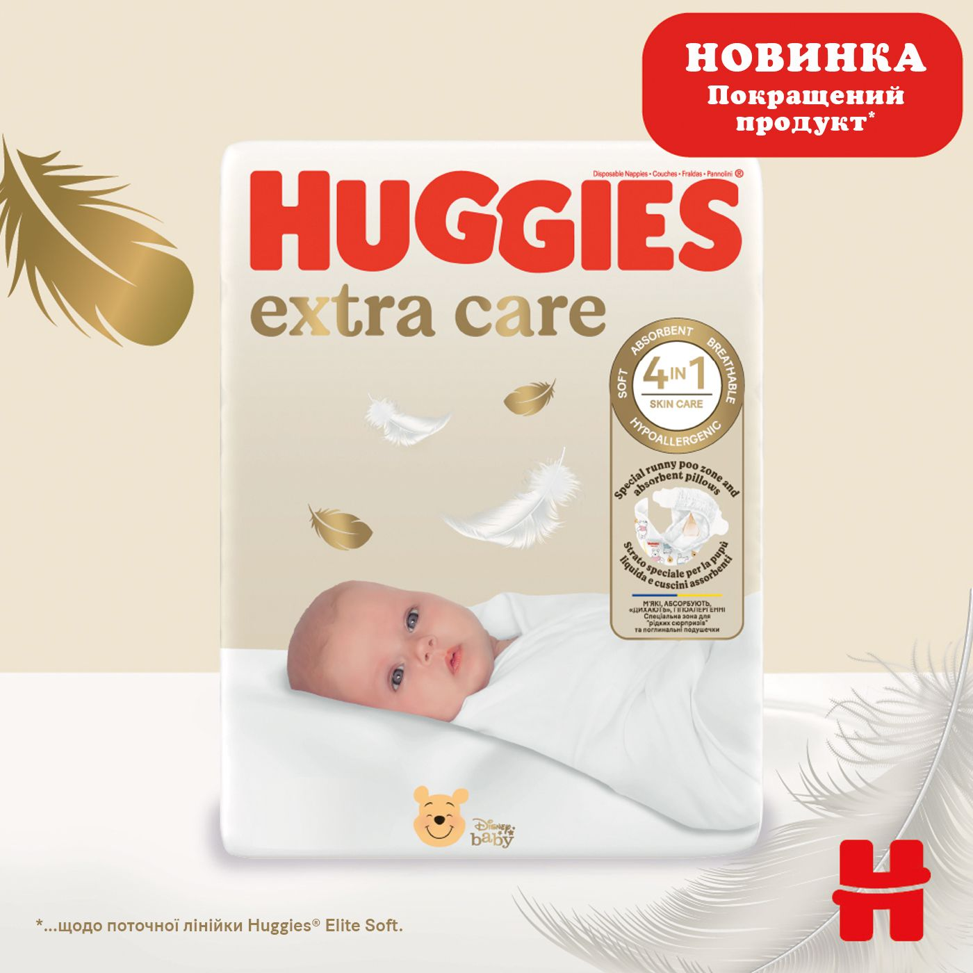 Підгузки Huggies Extra Care Mega 2 3-6кг 82штфото3