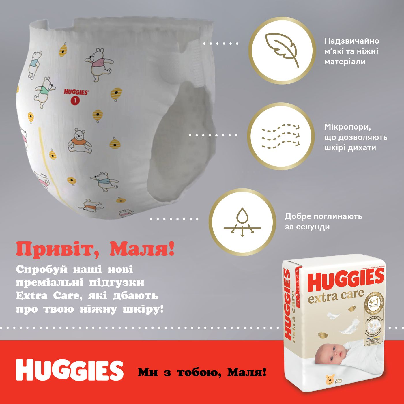Підгузки Huggies Extra Care Mega 2 3-6кг 82штфото15