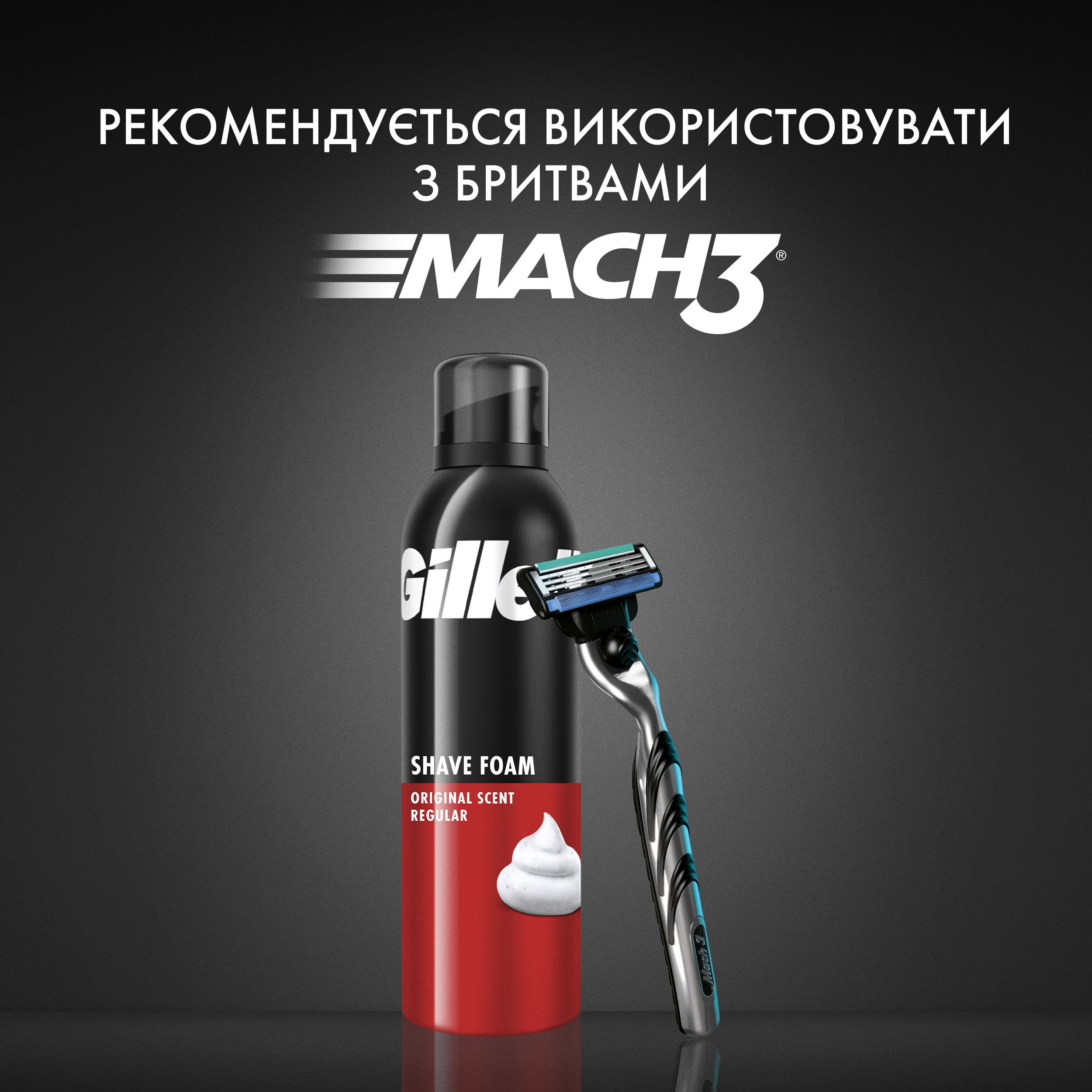 Пена для бритья Gillette Classic 200 мл фото 8