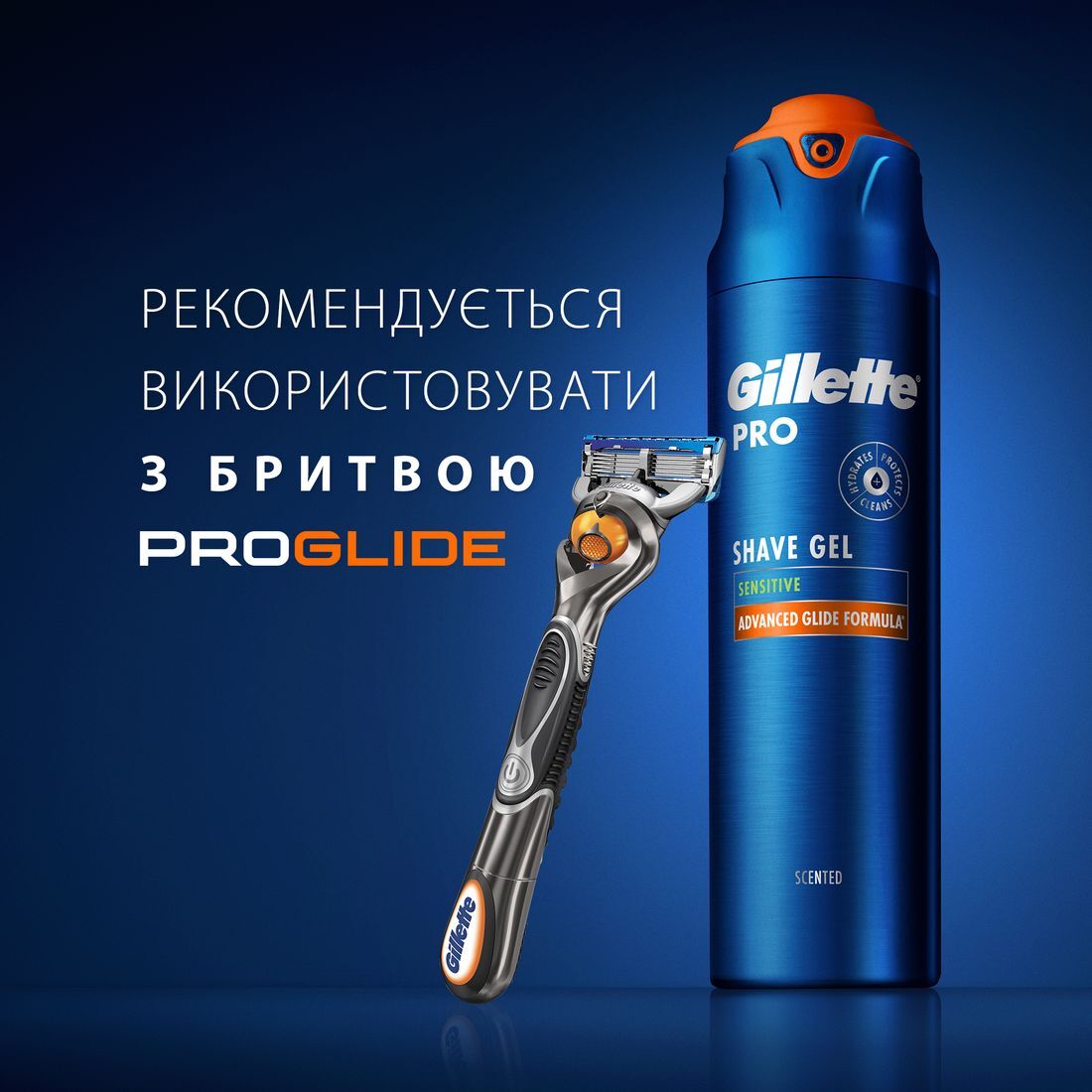 Гель для бритья Gillette Pro Sensitie 200 мл фото 8