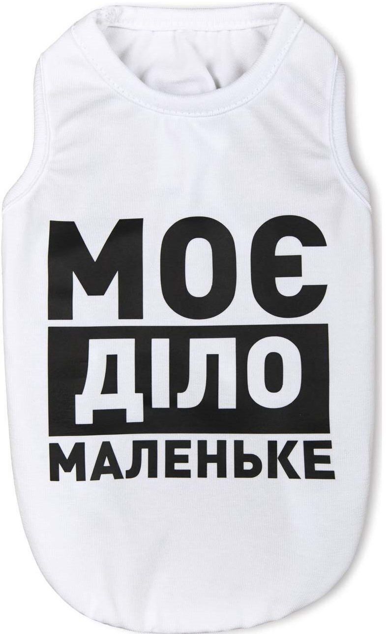Борцівка для собак Pet Fashion Моя справа маленька S білафото3