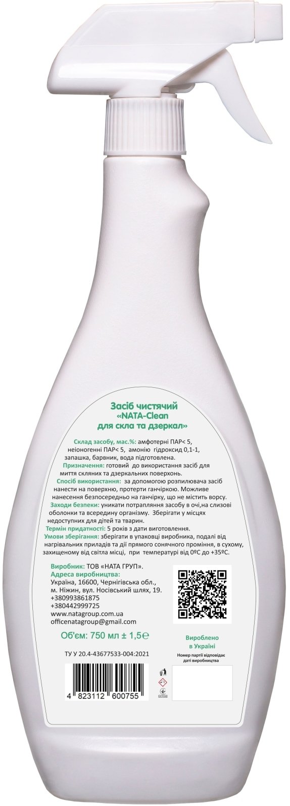 Засіб для миття скла та дзеркал Nata-Clean 750млфото2