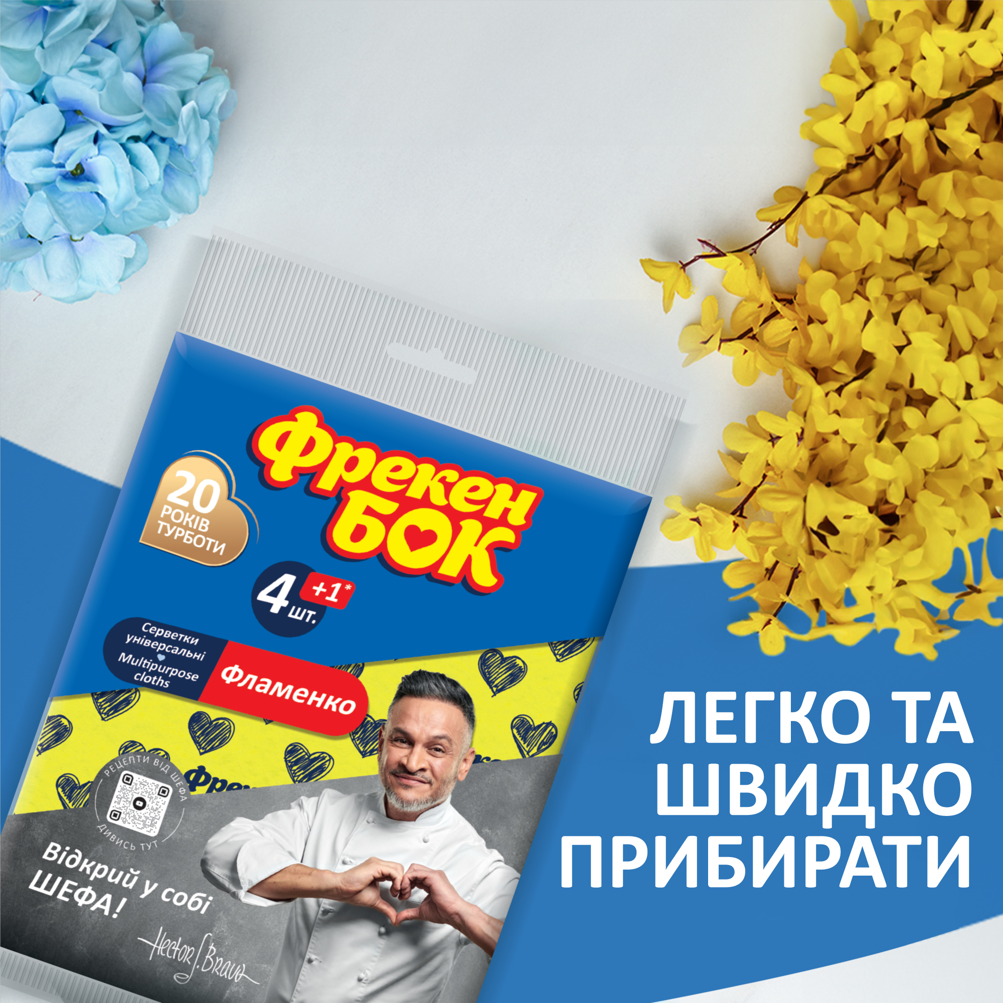 Салфетки вискозные Фрекен Бок Фламенко 4+1 шт фото 5