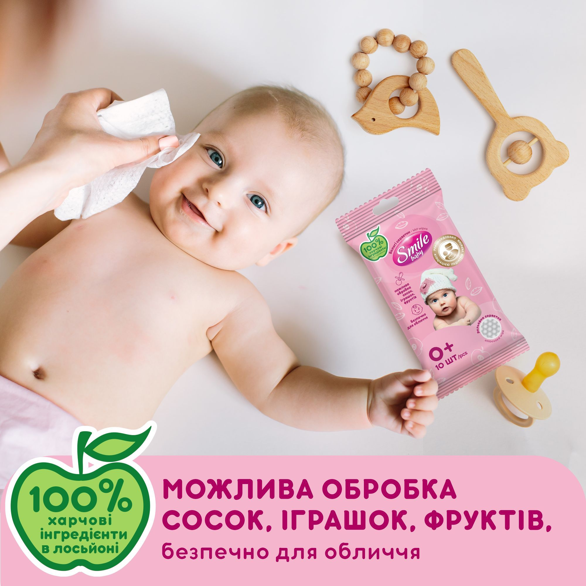 Серветки вологі Smile baby для немовлят 10штфото3