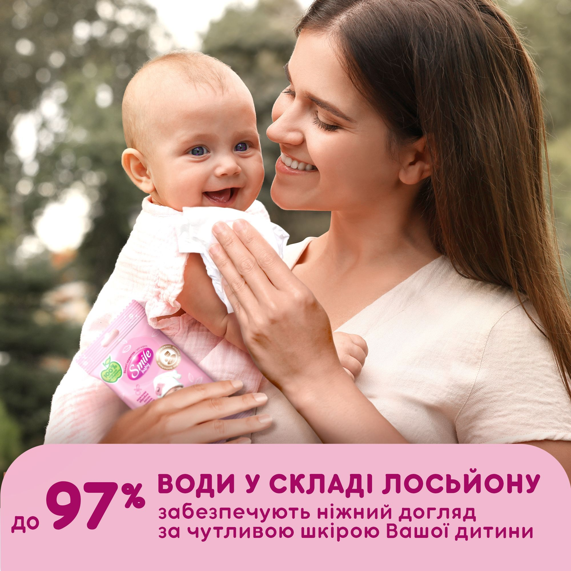 Серветки вологі Smile baby для немовлят 10штфото5