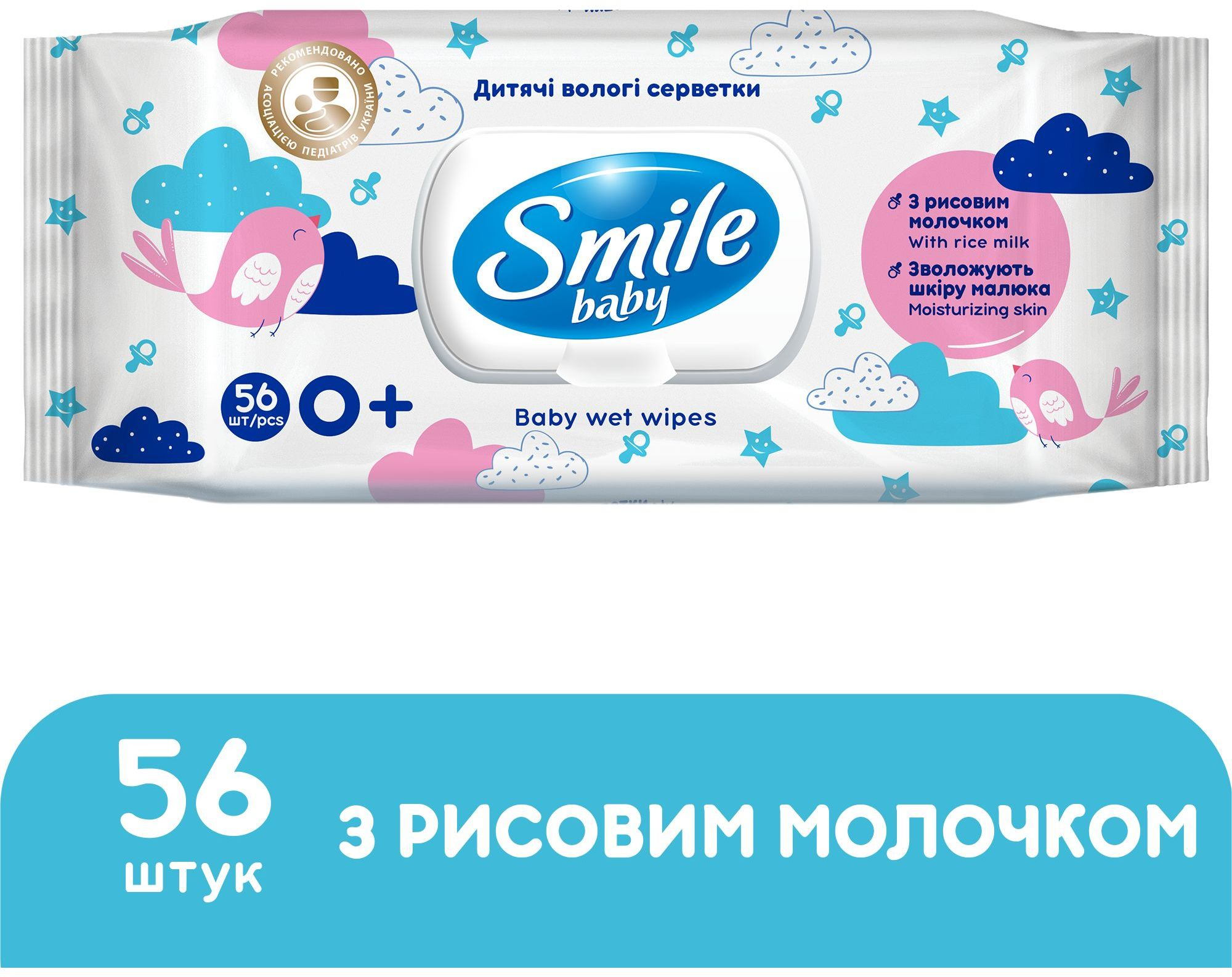 Салфетки влажные Smile baby с рисовым молочком 56шт фото 2