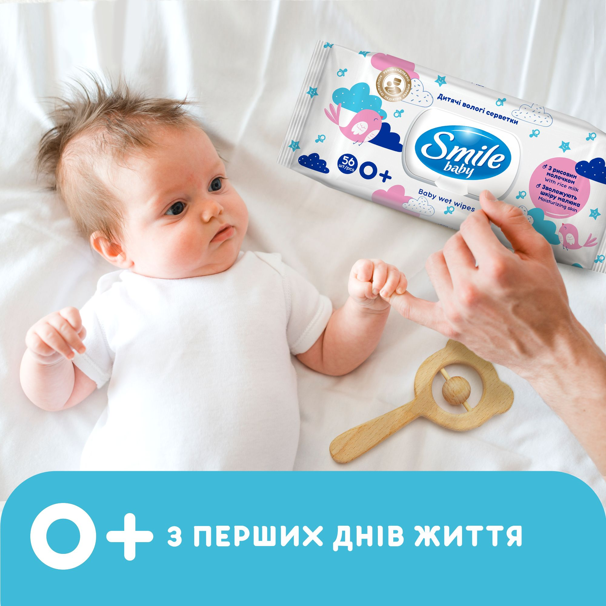 Салфетки влажные Smile baby с рисовым молочком 56шт фото 3