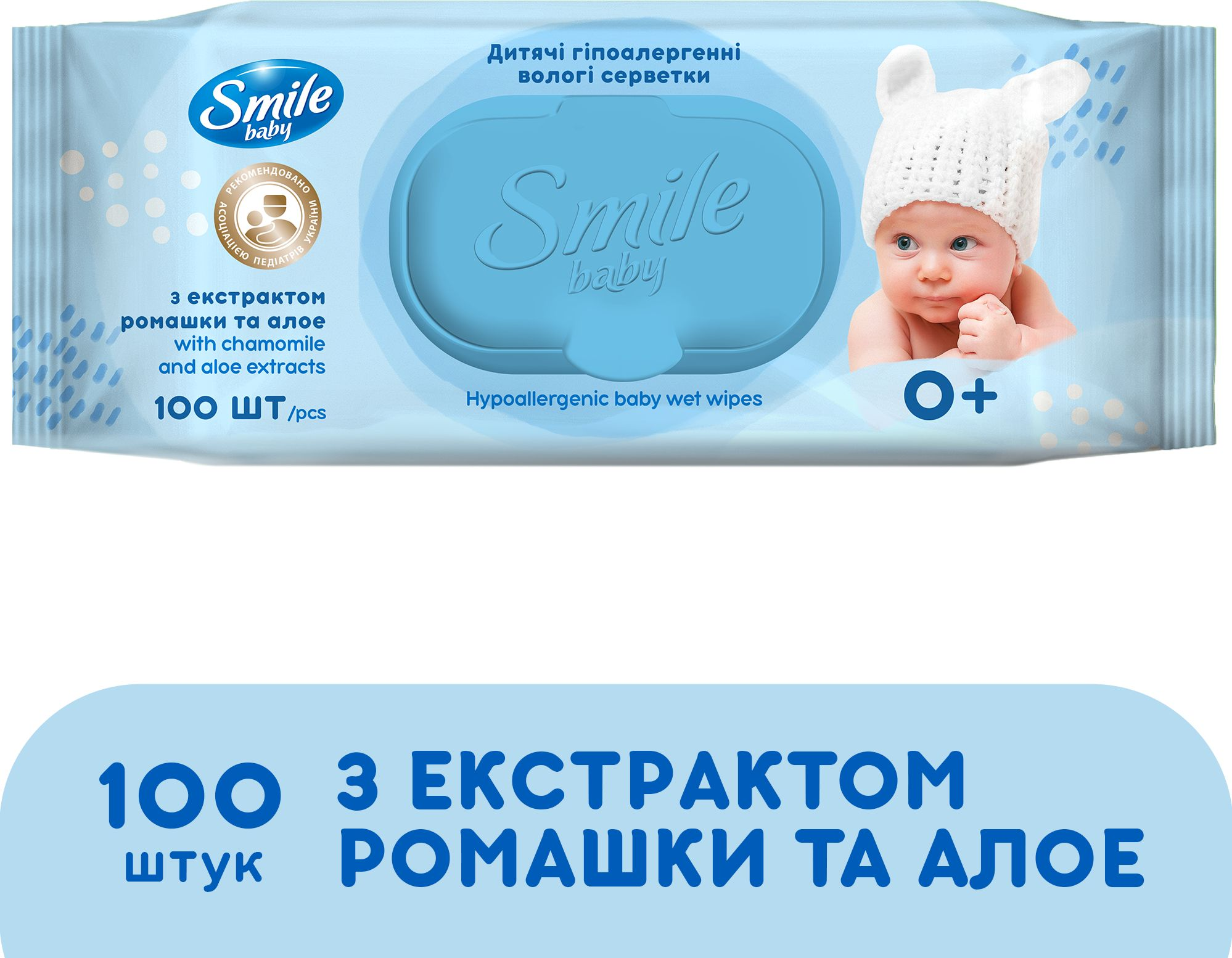 Серветки вологі Smile baby Екстракт ромашки та алое 100штфото2