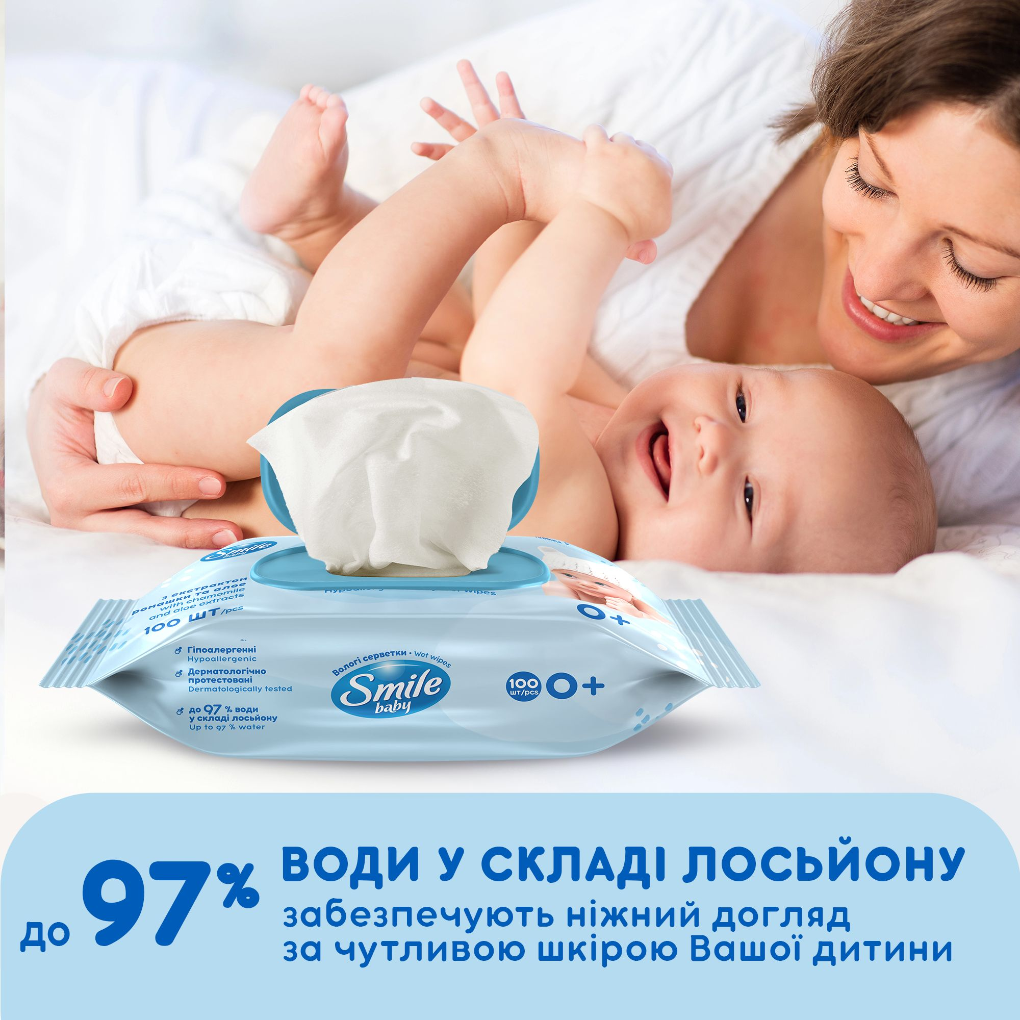 Серветки вологі Smile baby Екстракт ромашки та алое 100штфото4