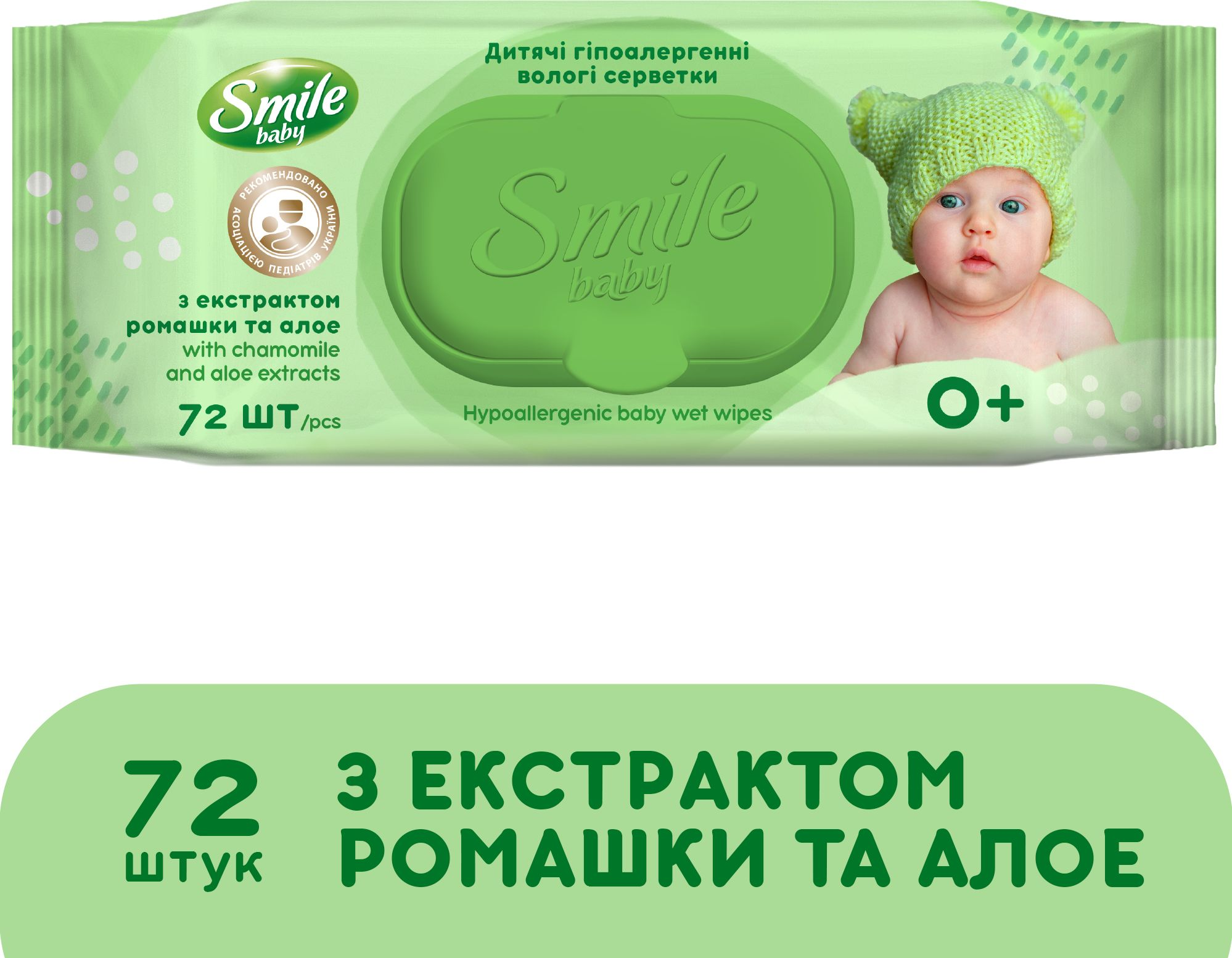 Салфетки влажные Smile baby Экстракт ромашки и алоэ 72шт фото 2