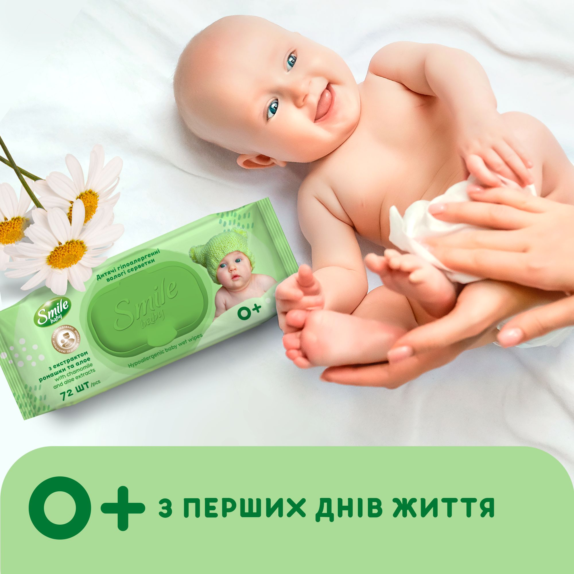 Салфетки влажные Smile baby Экстракт ромашки и алоэ 72шт фото 5