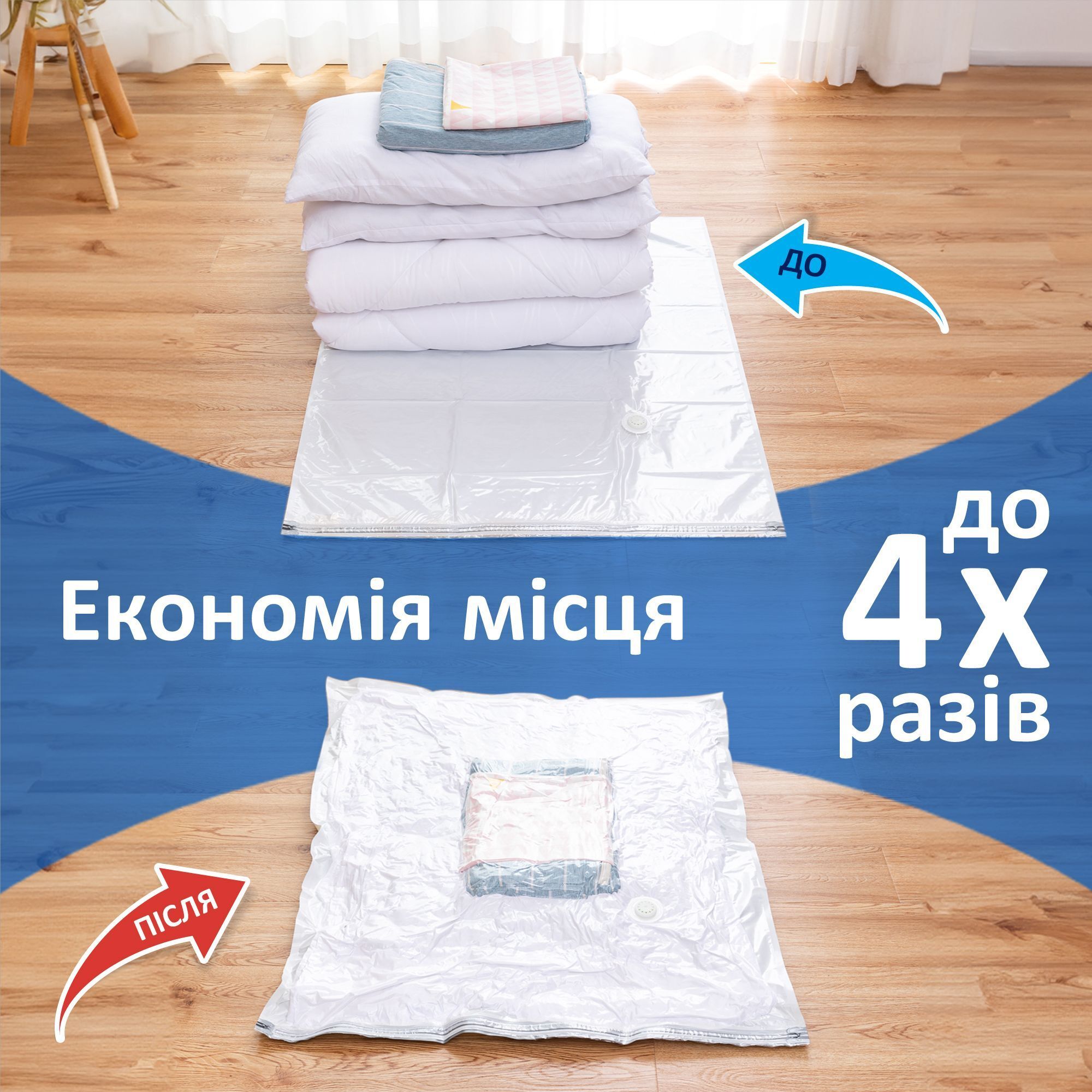 Вакуумний пакет для речей Фрекен Бок 60*80см 1штфото