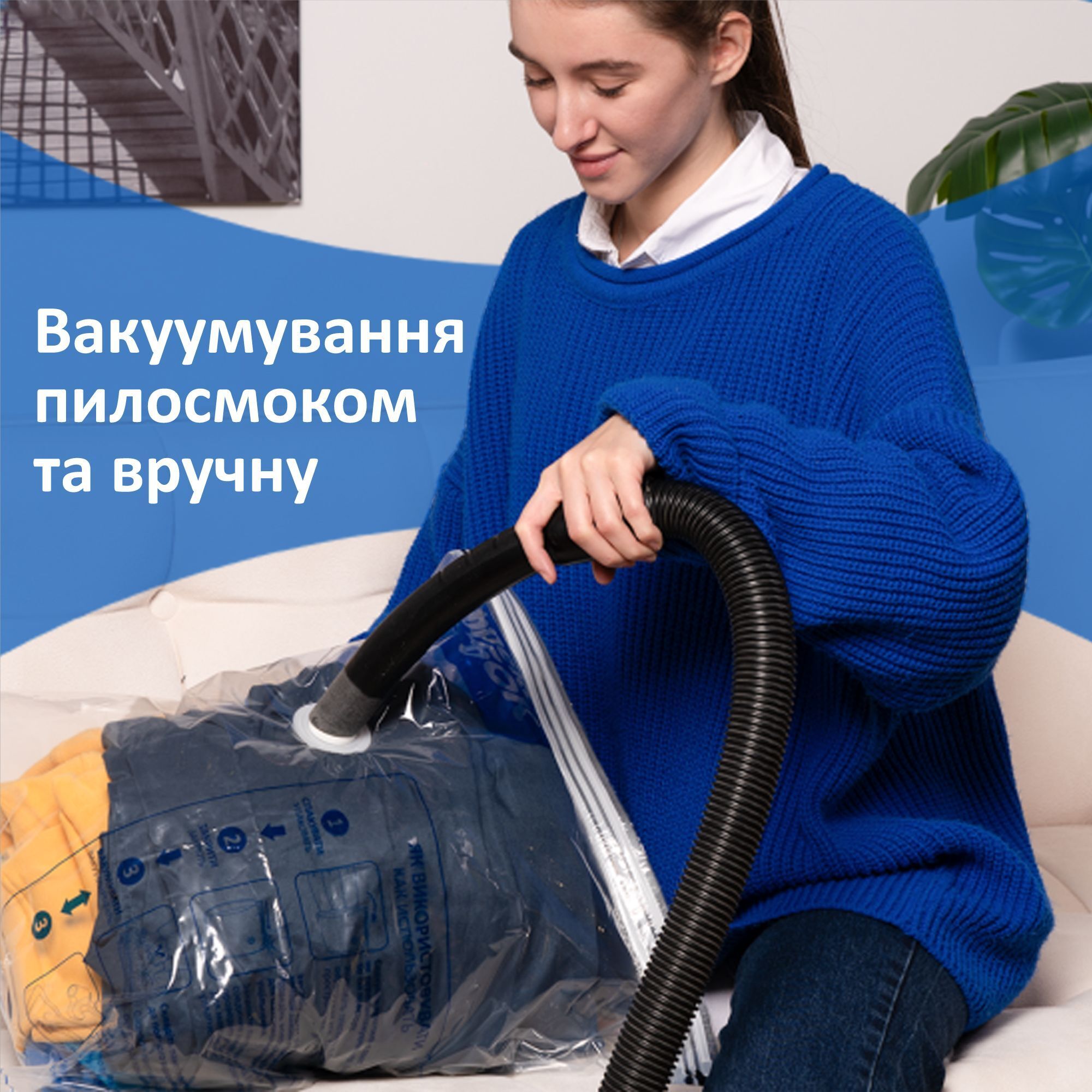 Вакуумний пакет для речей Фрекен Бок 60*80см 1штфото