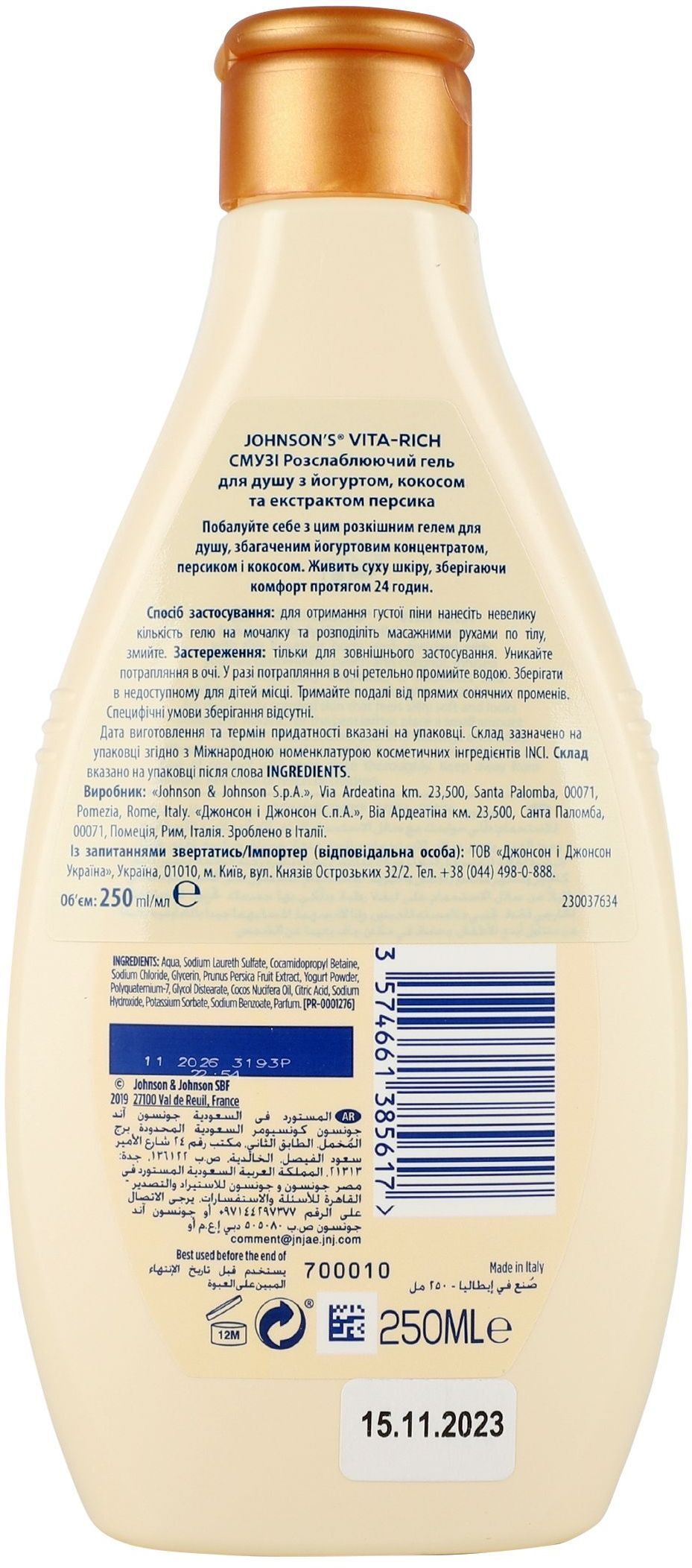 Гель для душу Johnson's Vita-Rich Розслаблюючий з йогуртом кокосом та екстрактом персика 250млфото