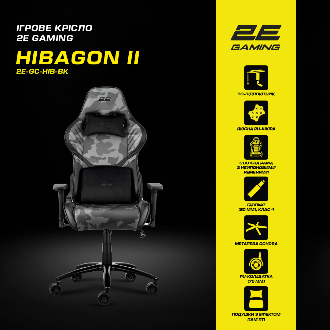 Крісло ігрове 2E Gaming HIBAGON II Black/Camoфото17