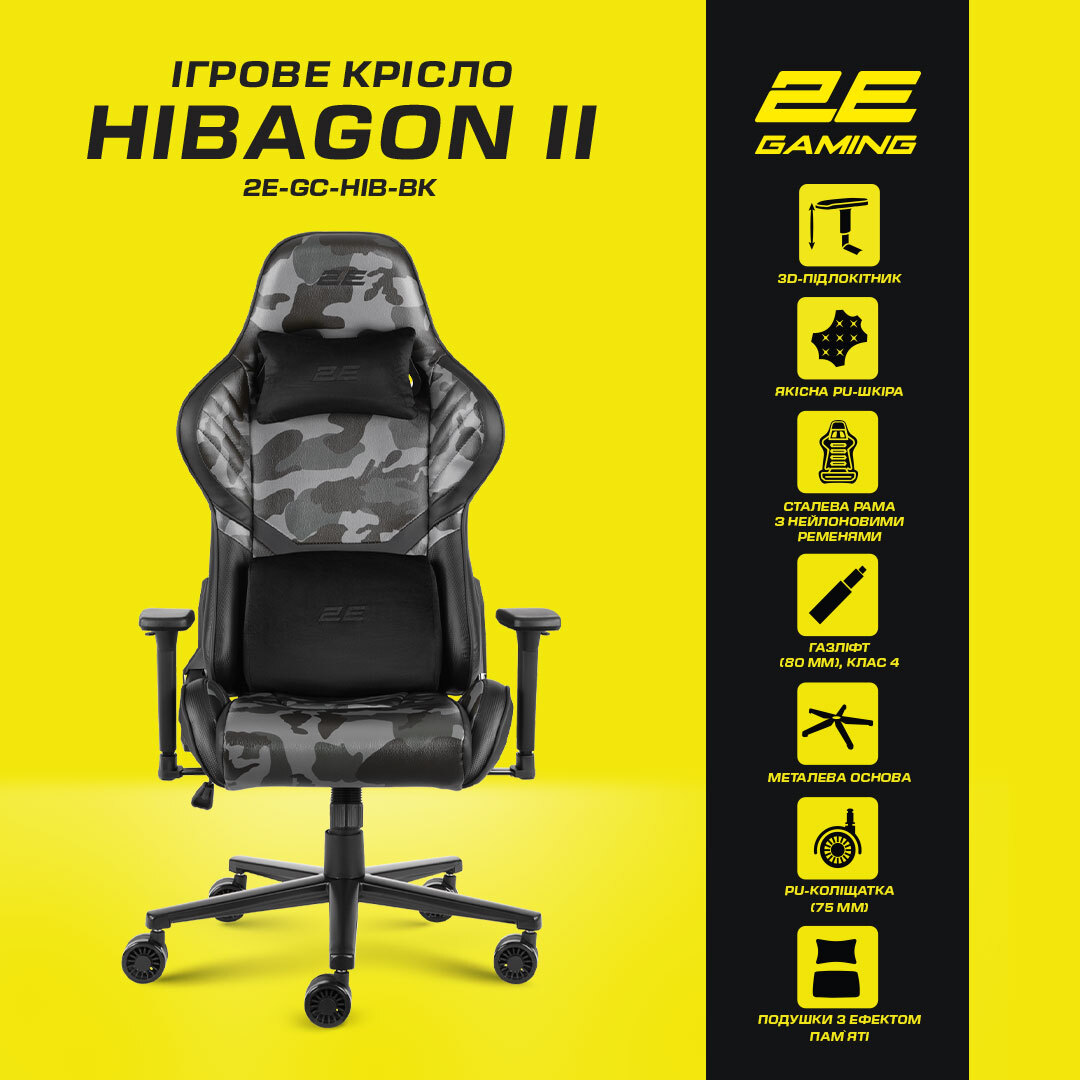 Крісло ігрове 2E Gaming HIBAGON II Black/Camoфото17