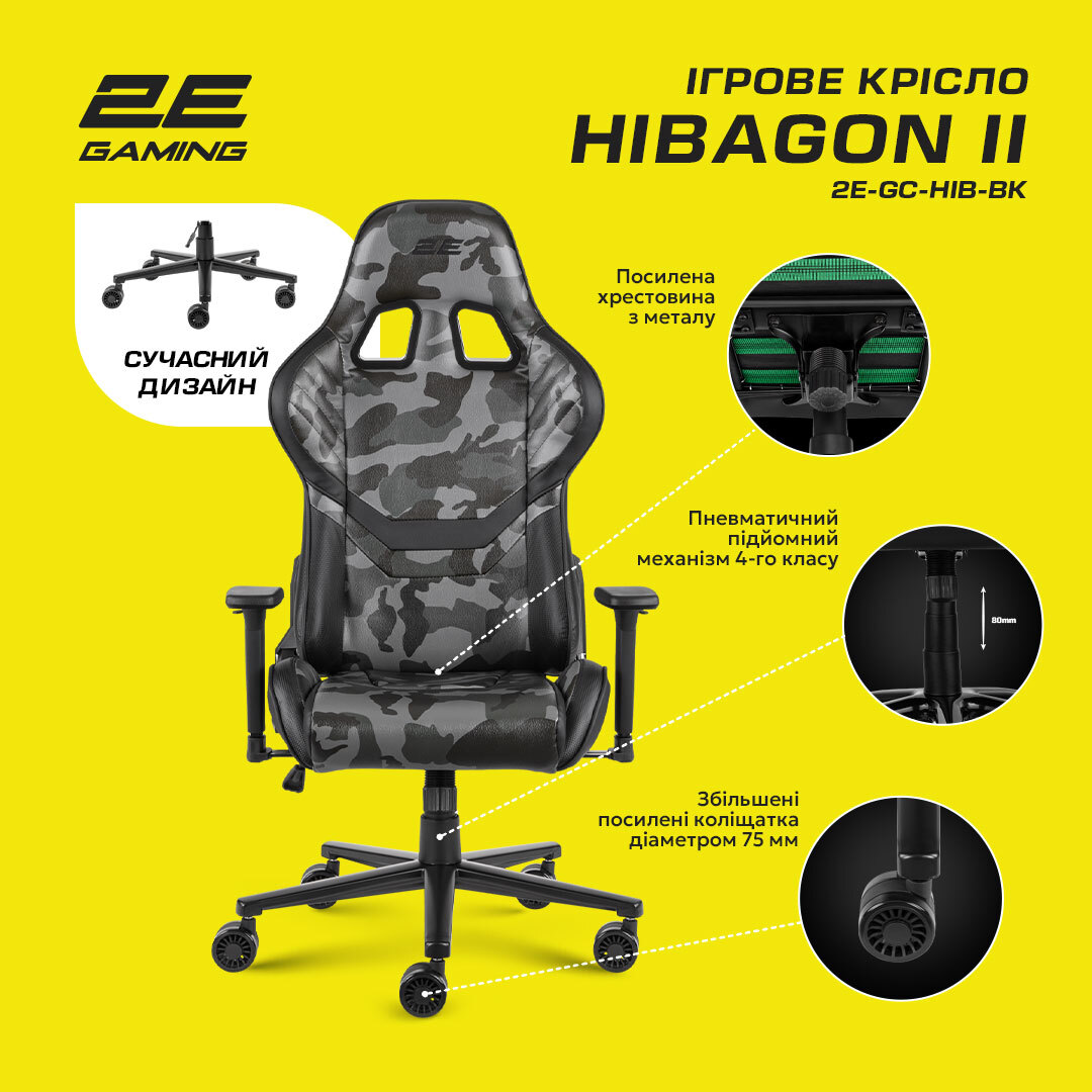 Крісло ігрове 2E Gaming HIBAGON II Black/Camoфото19