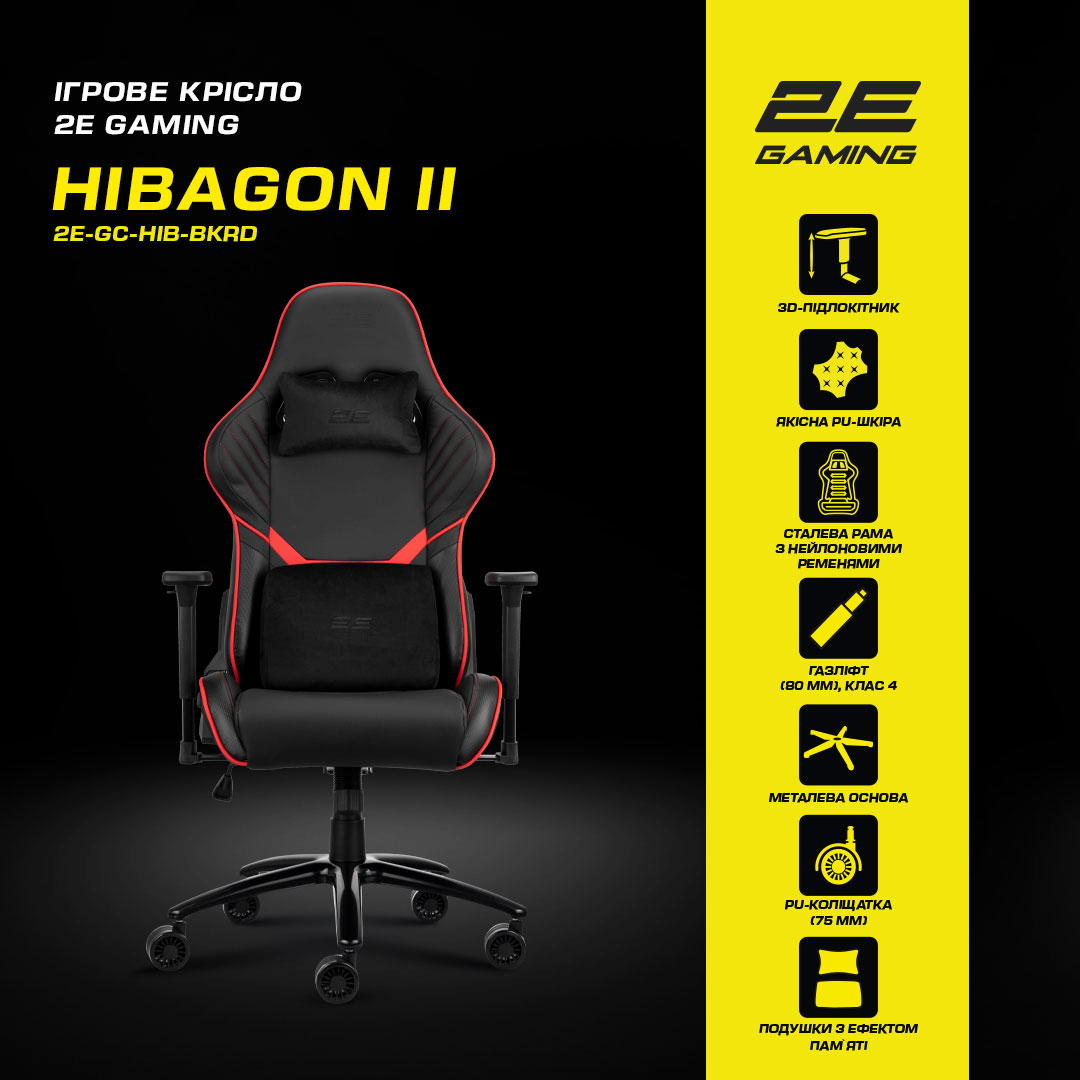 Крісло ігрове 2E Gaming HIBAGON II Black/Redфото16