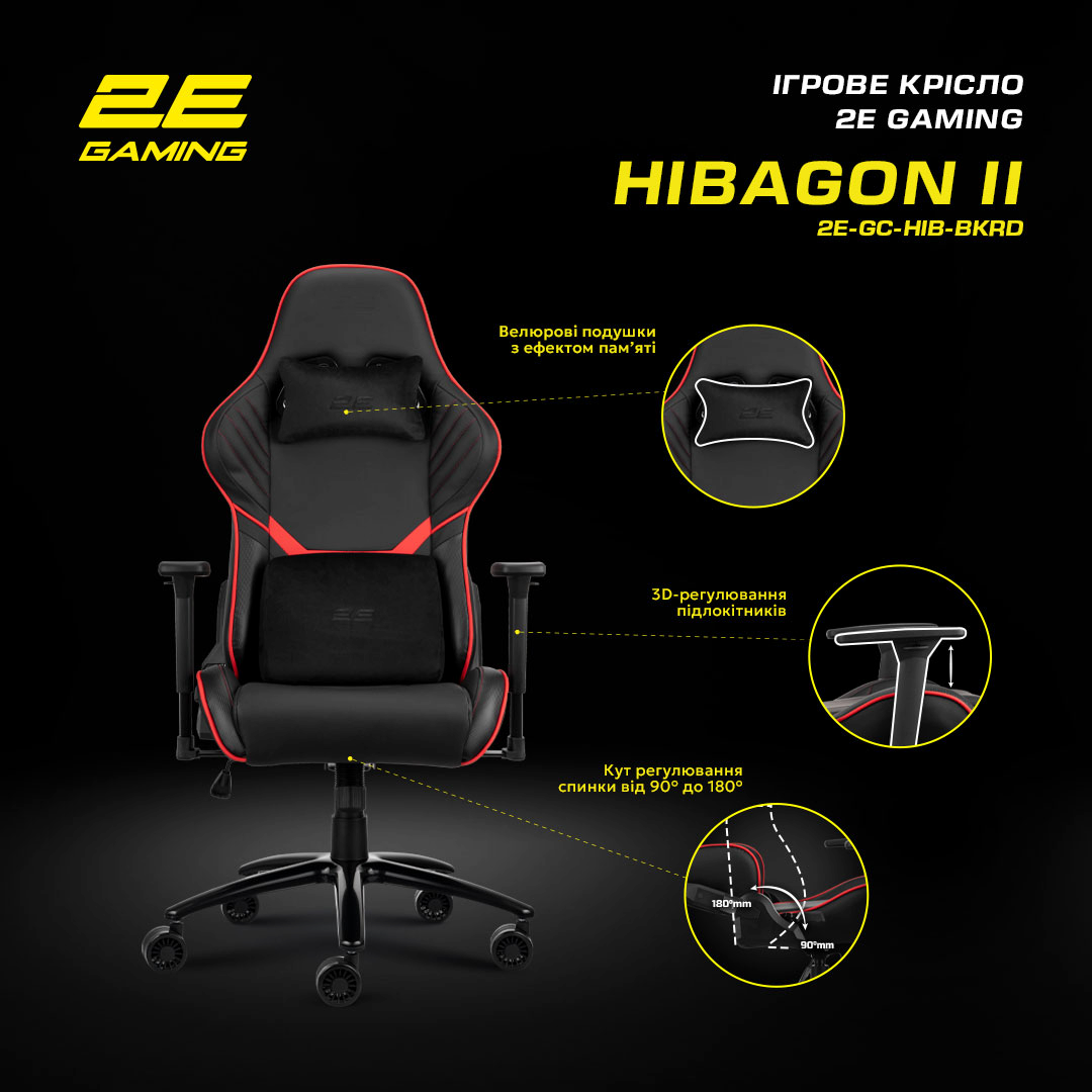 Крісло ігрове 2E Gaming HIBAGON II Black/Redфото17