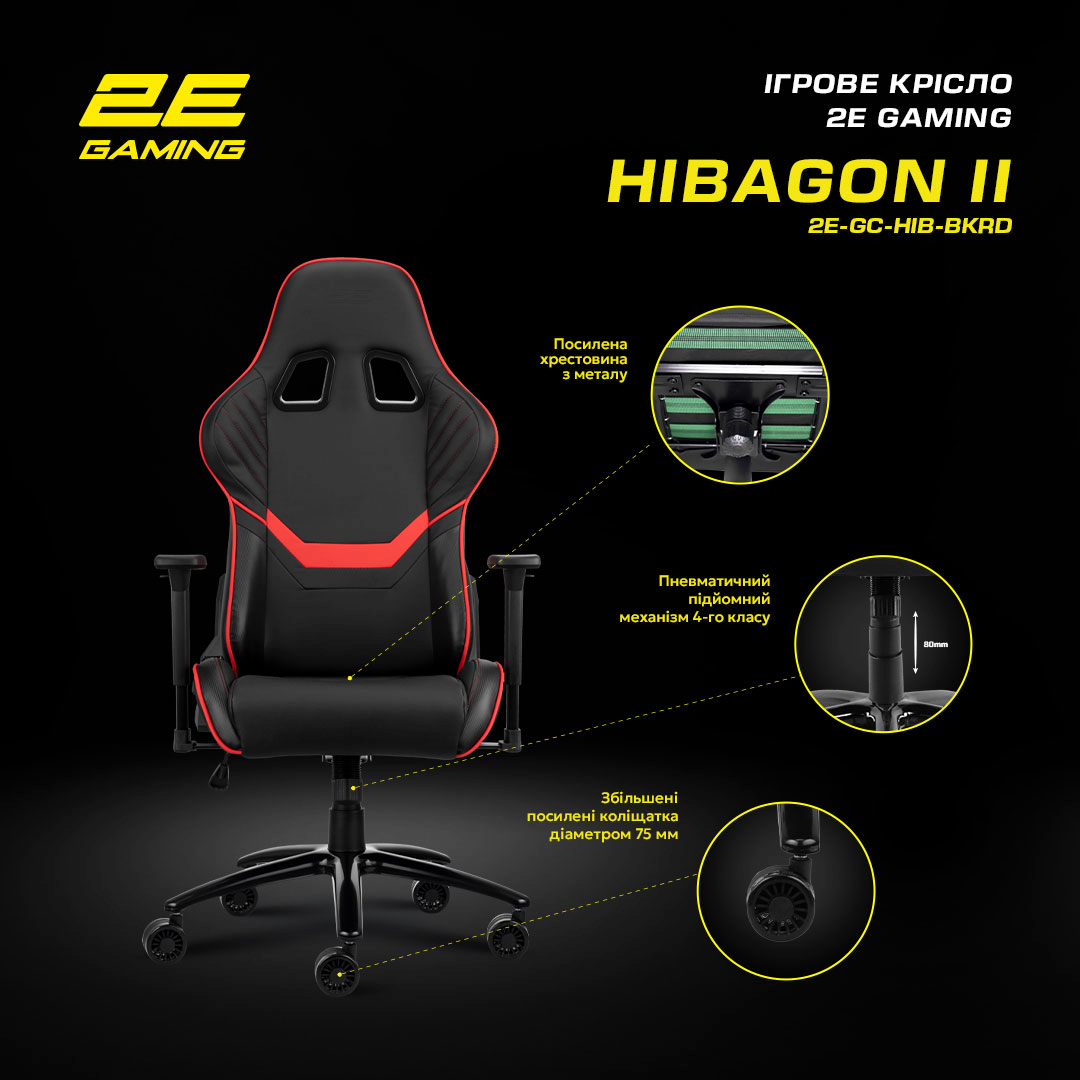 Крісло ігрове 2E Gaming HIBAGON II Black/Redфото18