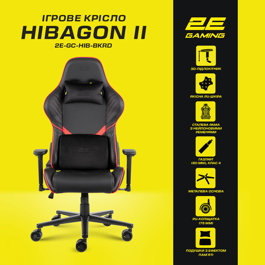 Крісло ігрове 2E Gaming HIBAGON II Black/Redфото16