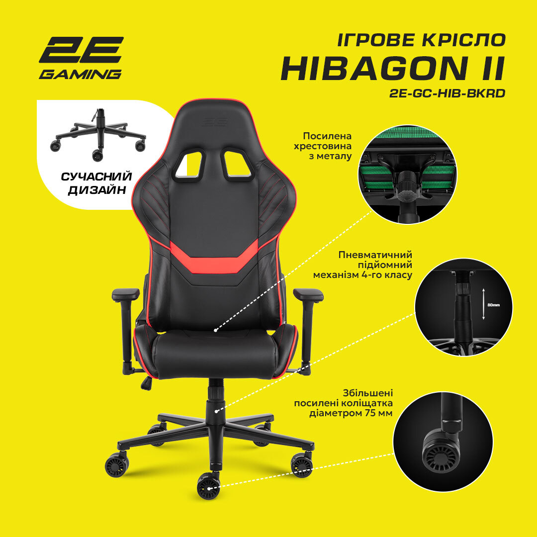 Крісло ігрове 2E Gaming HIBAGON II Black/Redфото18