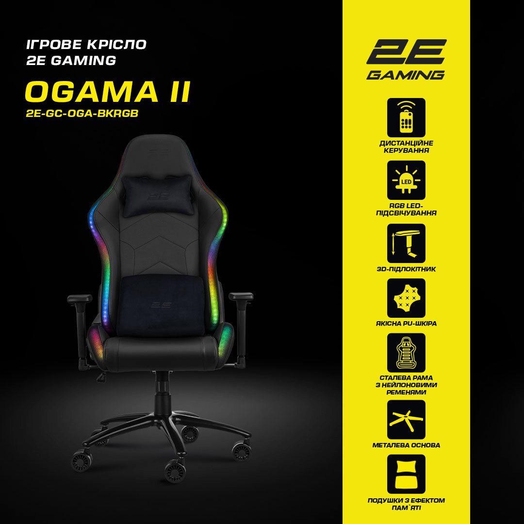 Кресло игровое 2E Gaming OGAMA II RGB Black фото 20