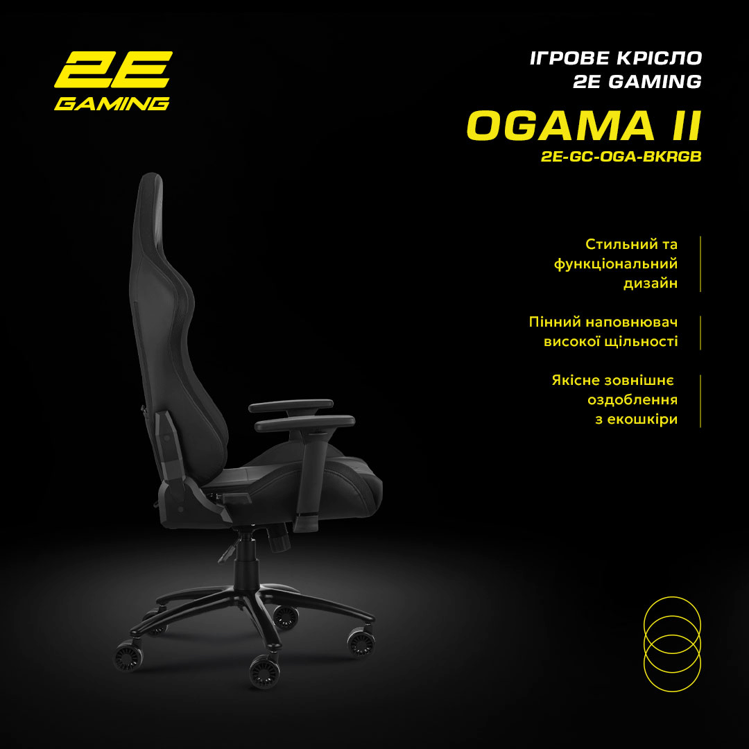 Кресло игровое 2E Gaming OGAMA II RGB Black фото 25