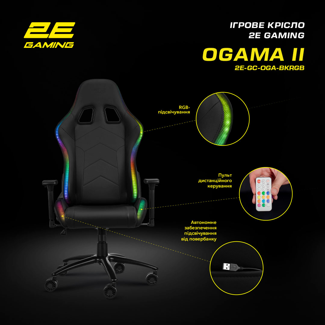 Кресло игровое 2E Gaming OGAMA II RGB Black фото 22