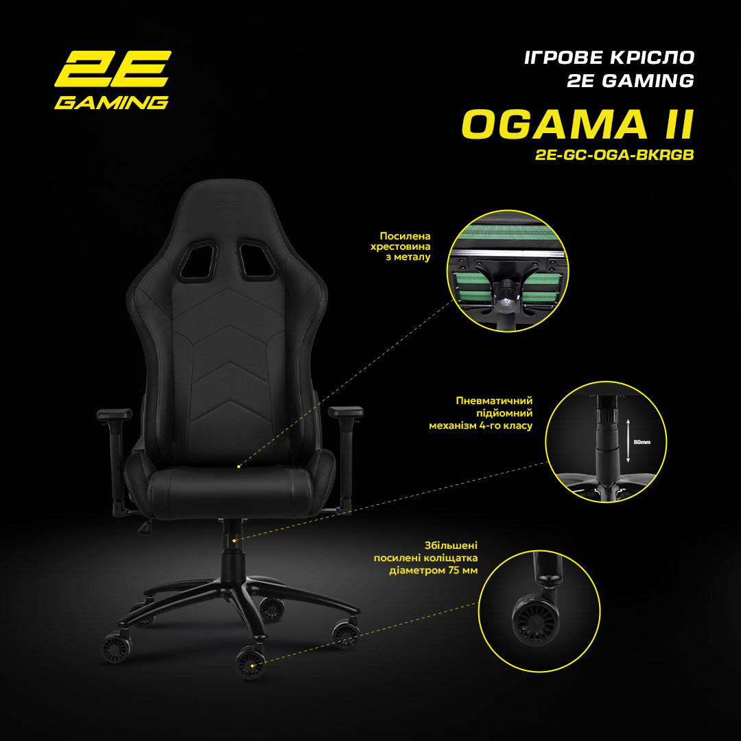 Кресло игровое 2E Gaming OGAMA II RGB Black фото 23