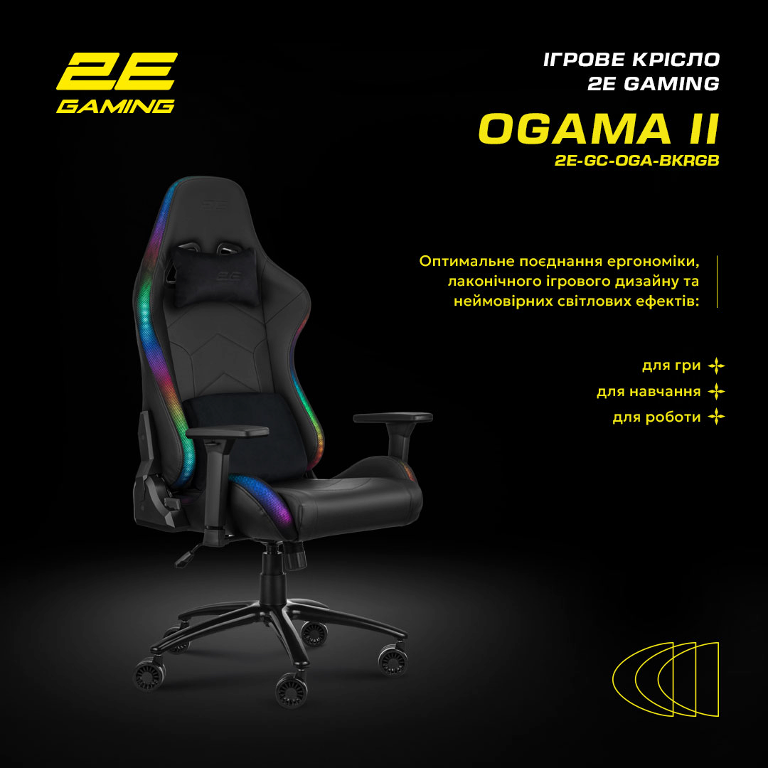 Кресло игровое 2E Gaming OGAMA II RGB Black фото 28