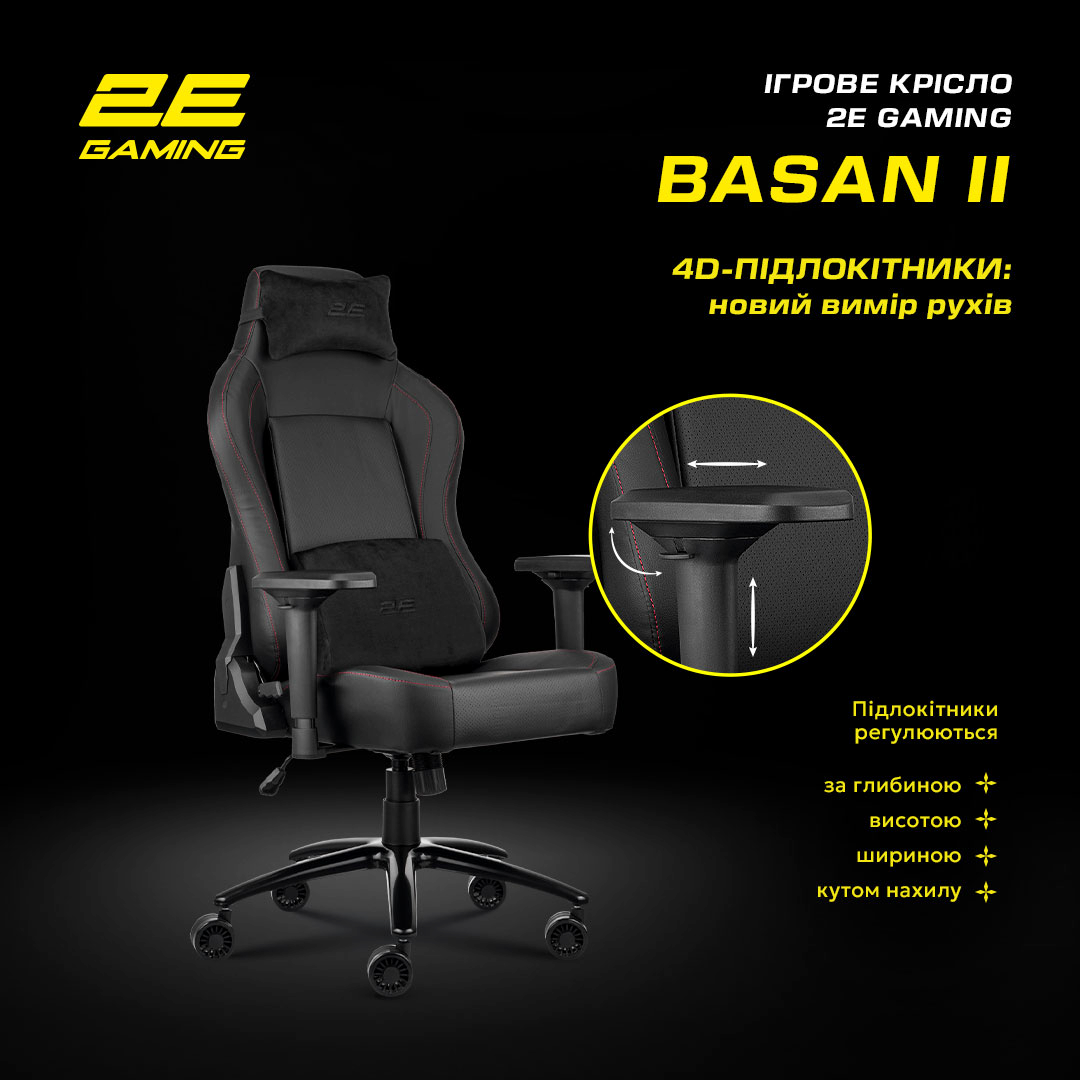 Крісло ігрове 2E Gaming BASAN II Black/Redфото23