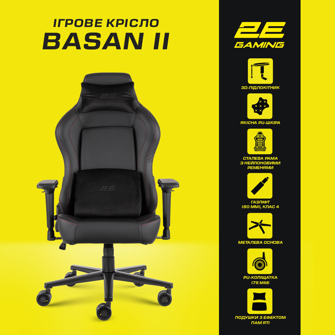 Кресло игровое 2E Gaming BASAN II Black/Red фото 18