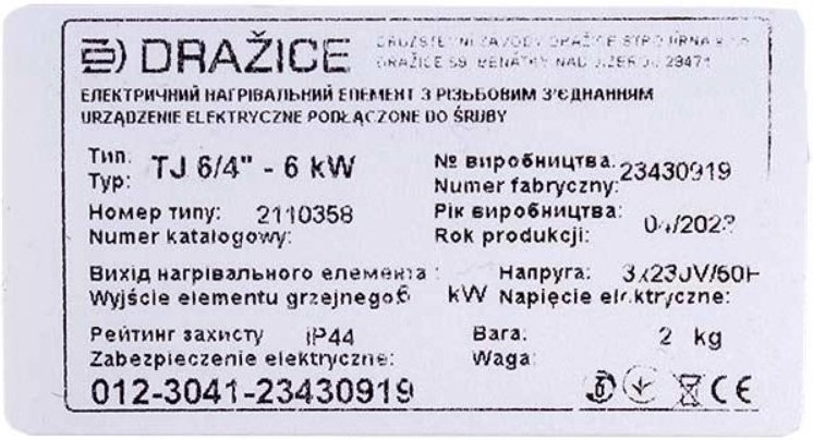 Електричний нагрівальний елемент Drazice, TJ 6/4“ з подовженою охолоджувальною частиною 6 кВтфото8