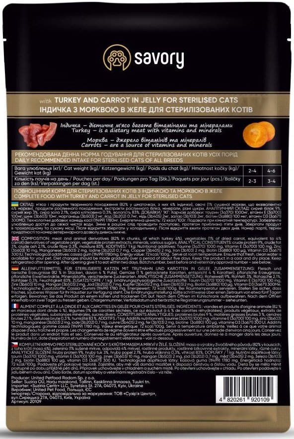 Вологий корм Savory для стерилізованих кішок, індичка з морквою в желе, пауч, 85 гфото2