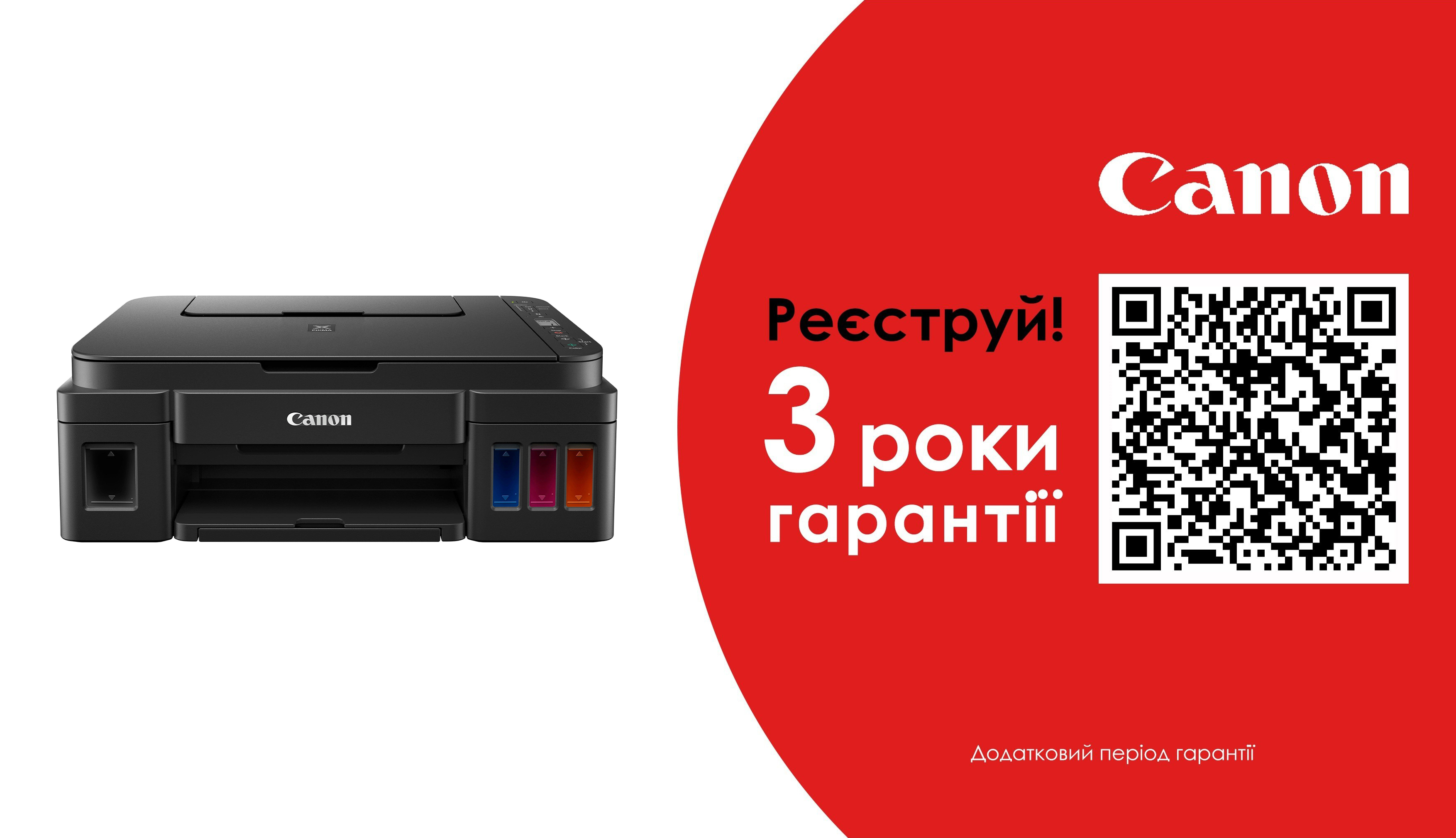 МФУ струйное Canon PIXMA G3416 с Wi-Fi (2315C052) фото 2
