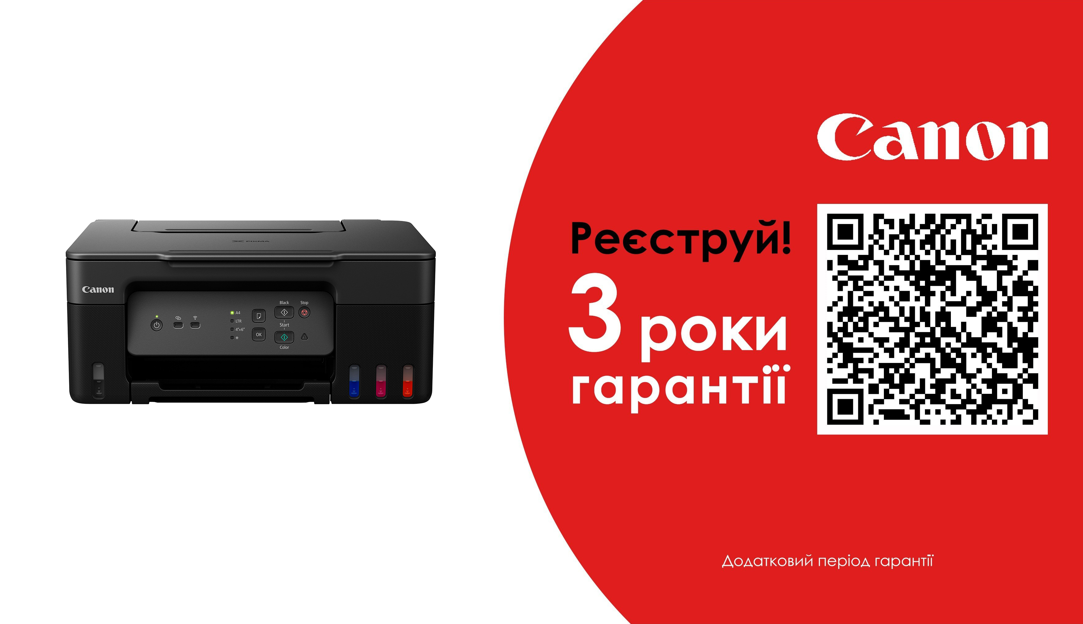 МФУ струйное Canon PIXMA G3430 с Wi-Fi (5989C009) фото 2