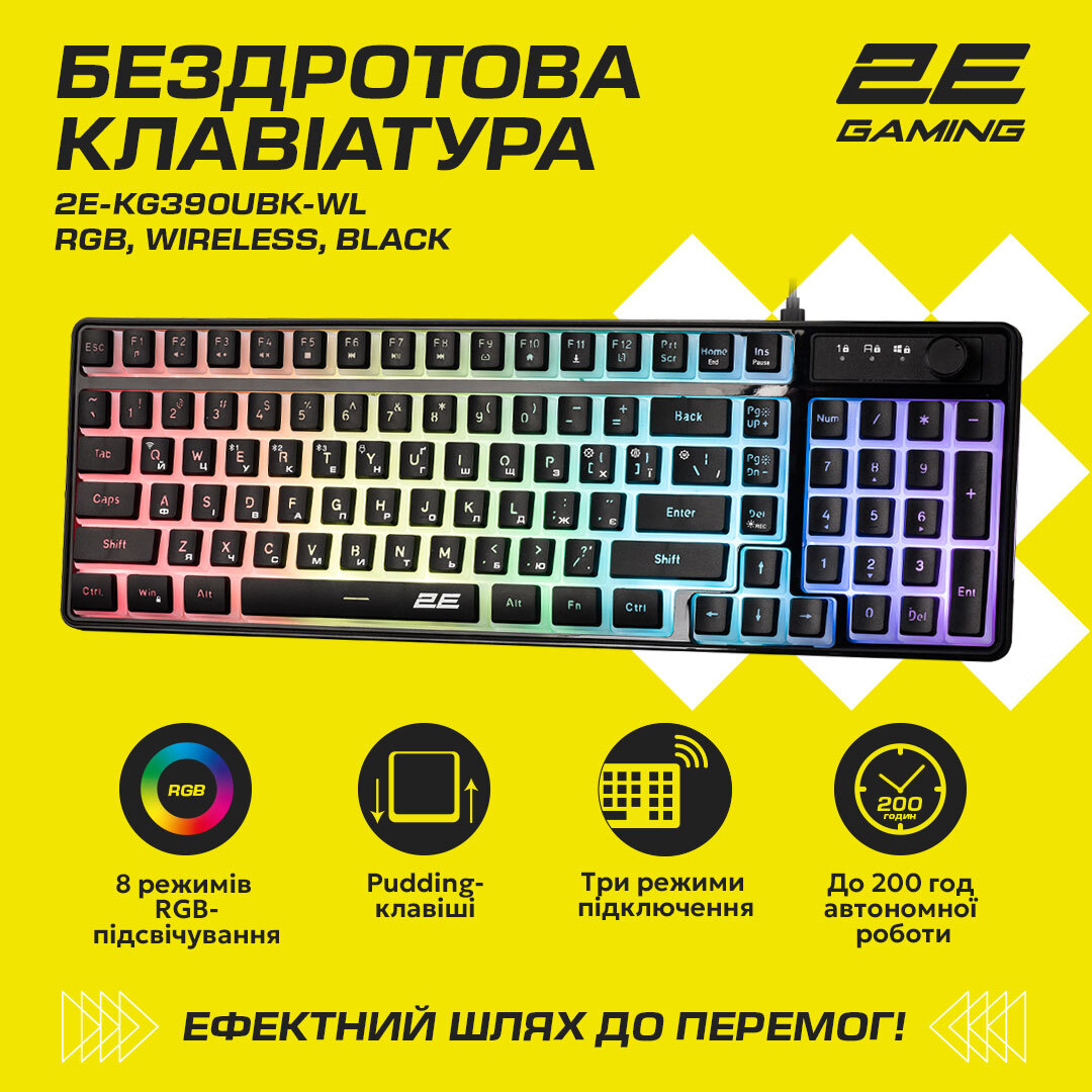 Игровая клавиатура 2E Gaming KG390 RGB WL Black (2E-KG390UBK-WL) фото 7