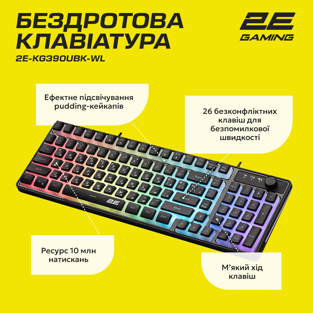 Игровая клавиатура 2E Gaming KG390 RGB WL Black (2E-KG390UBK-WL) фото 8