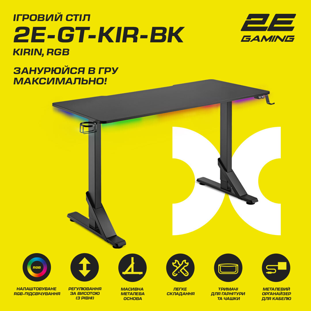 Стол 2E Gaming KIRIN RGB Black (2E-GT-KIR-BK) фото 9