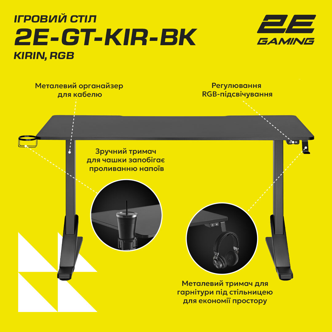 Стол 2E Gaming KIRIN RGB Black (2E-GT-KIR-BK) фото 11