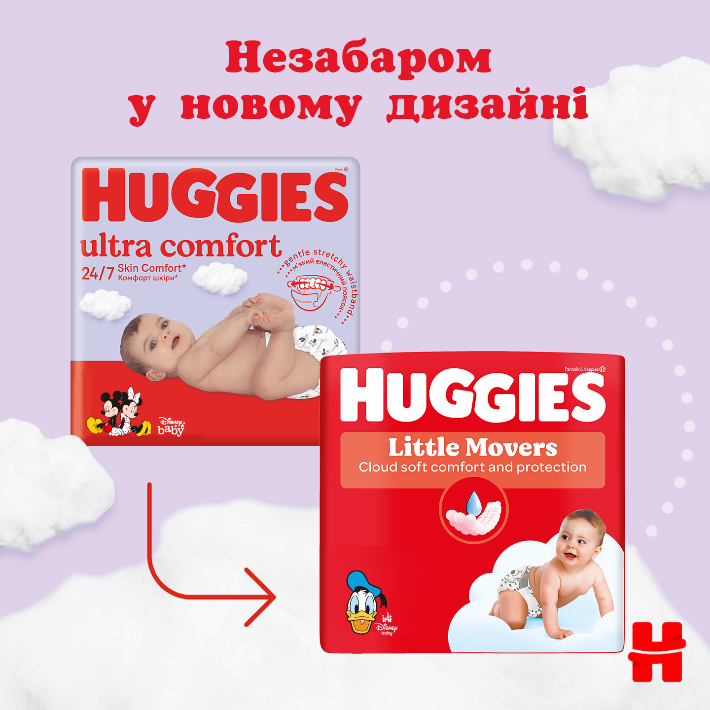 Підгузки дитячі Huggies Ultra Comfort 3 5-8кг Jumbo 56штфото2