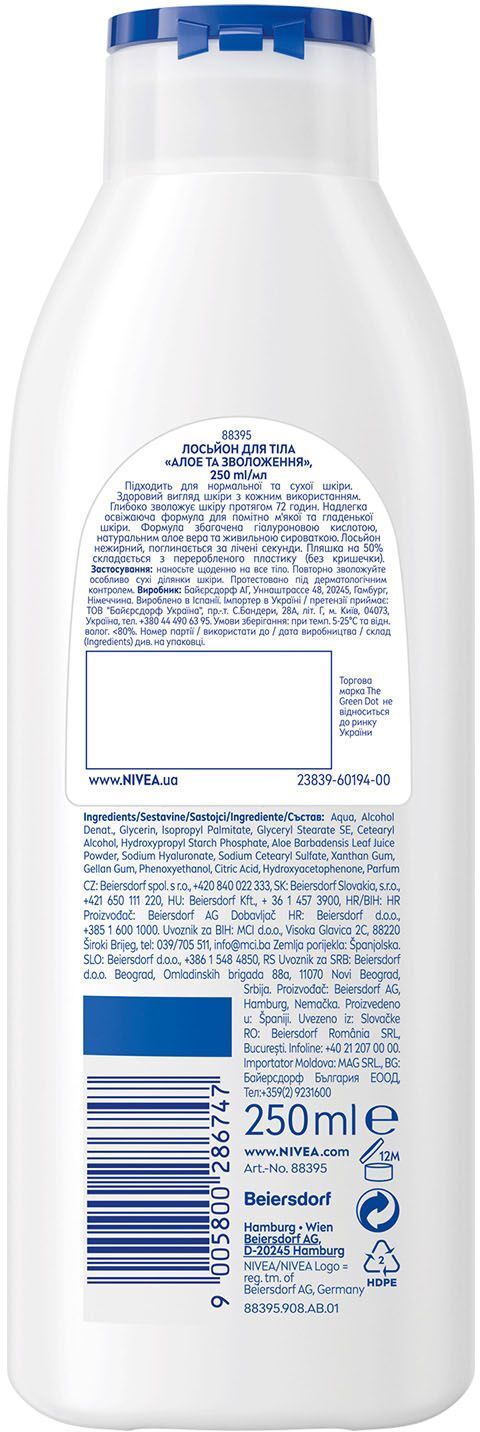 Лосьон для тела Nivea body в алоэ 250мл фото 