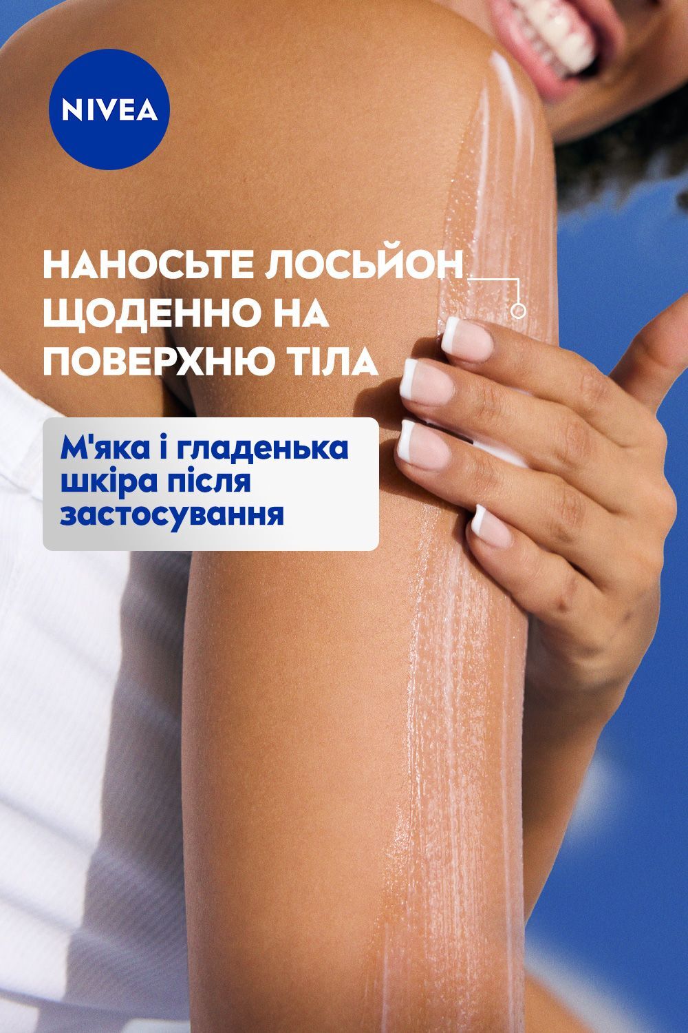 Лосьон для тела Nivea body в алоэ 250мл фото 