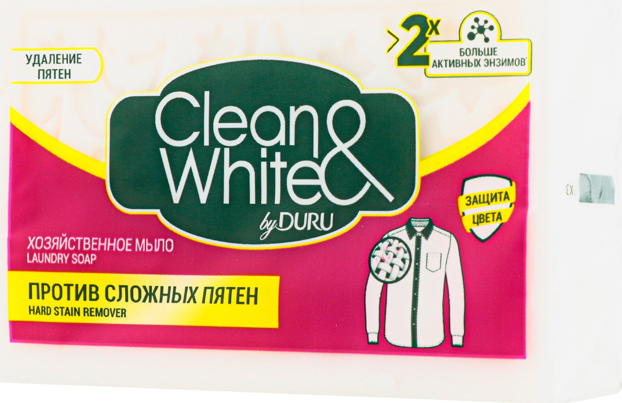 Мыло хозяйственное Clean&White by Duru для удаления пятен 125г фото 2