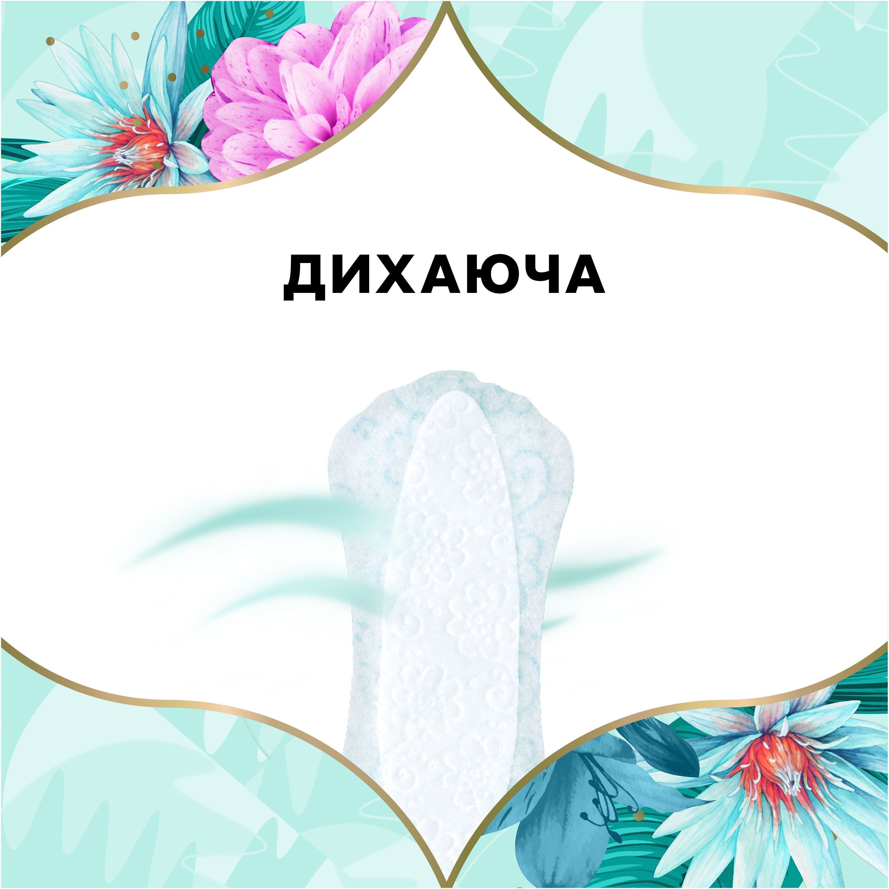 Щоденні прокладки Discreet Ocean Breeze Scent 60 штфото7