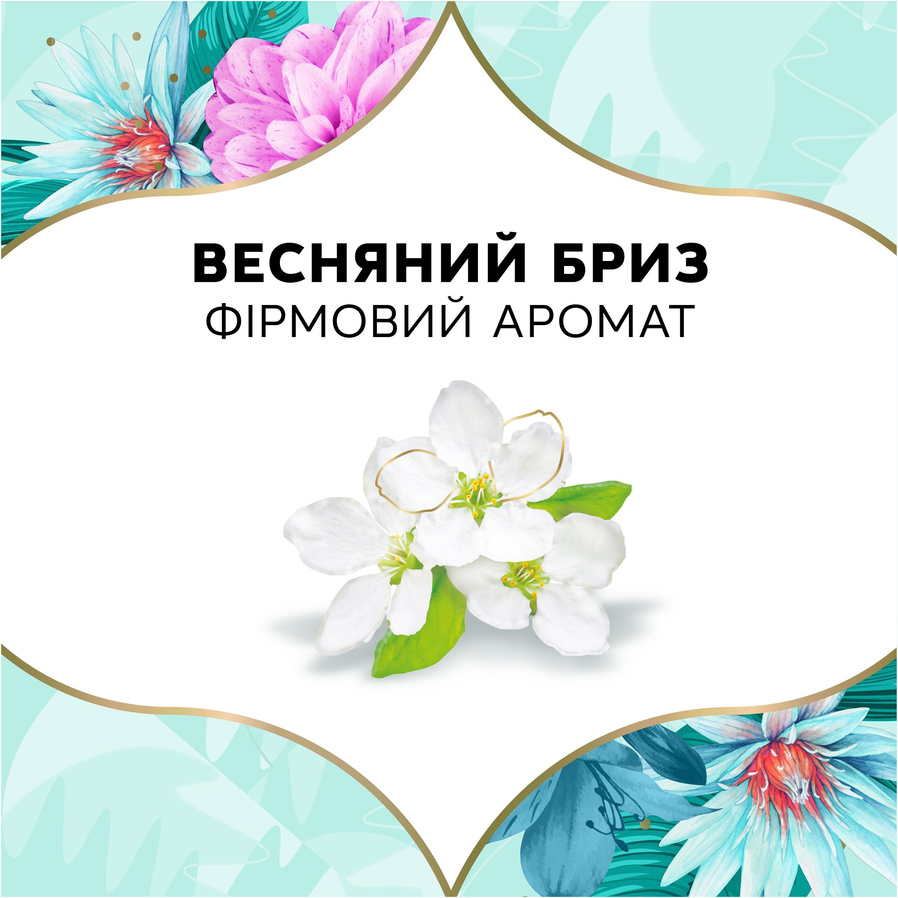 Щоденні прокладки Discreet Ocean Breeze Scent 60 штфото10